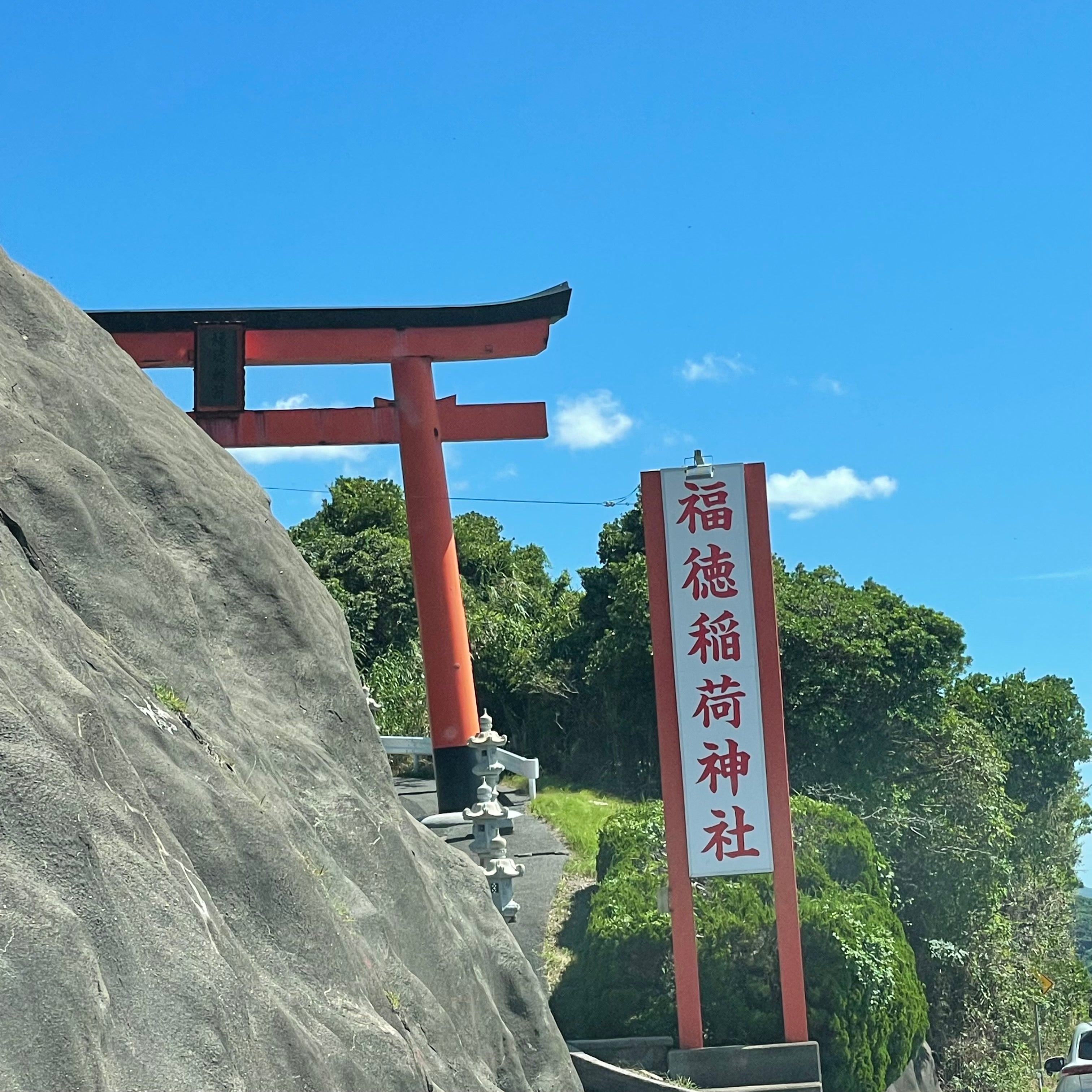 福徳稲荷神社_3枚目