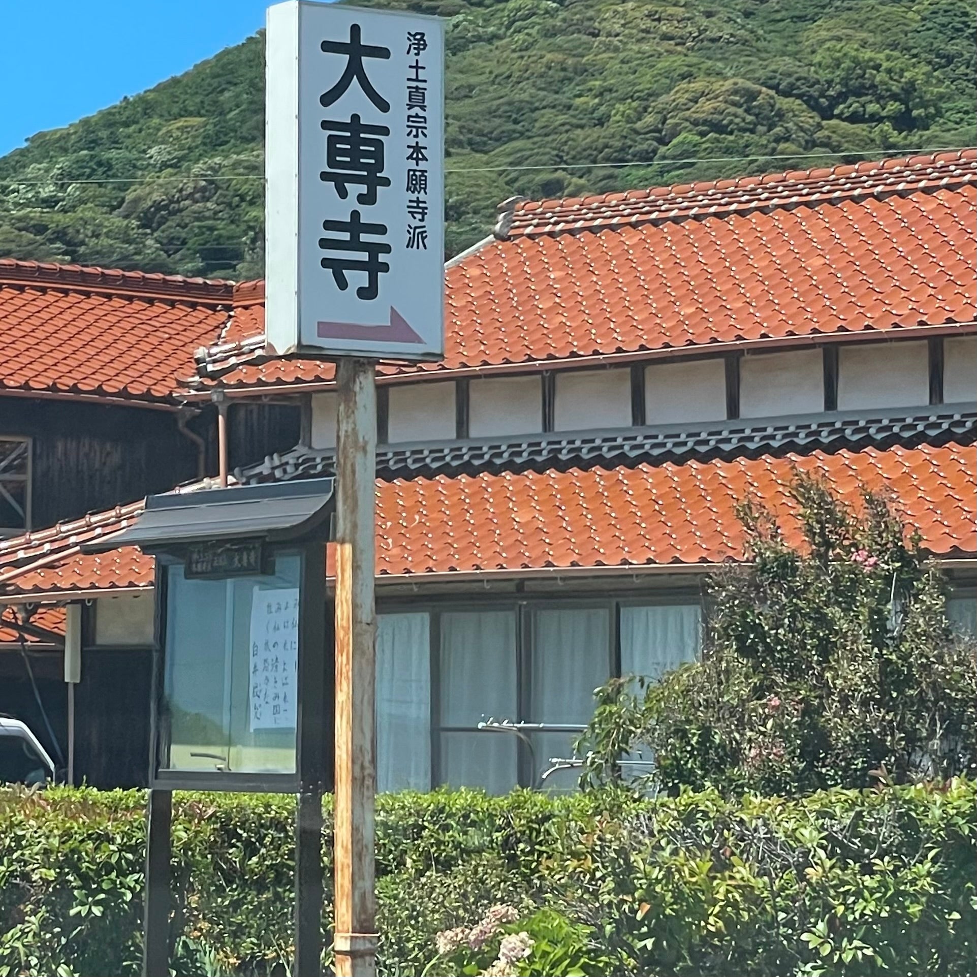 大専寺_3枚目