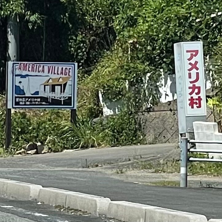 アメリカ村貸別荘_2枚目