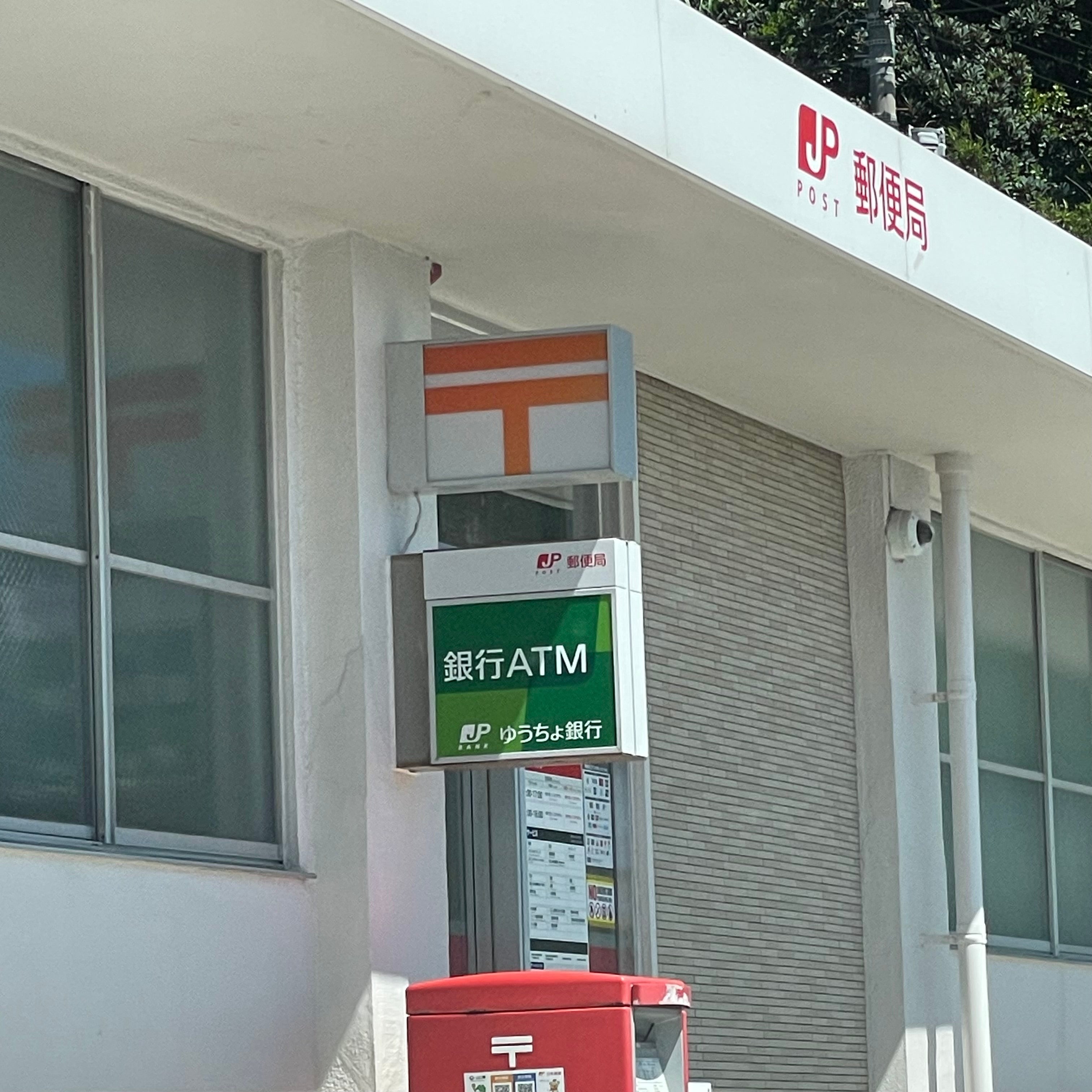 矢玉郵便局_2枚目