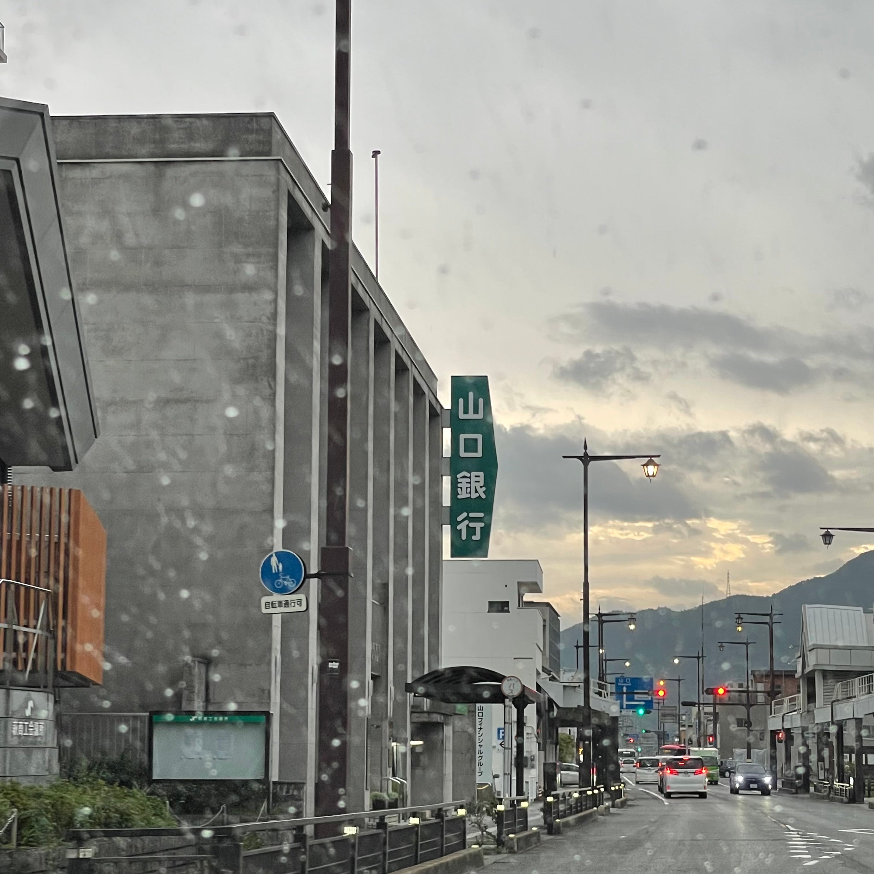 株式会社山口銀行　萩支店