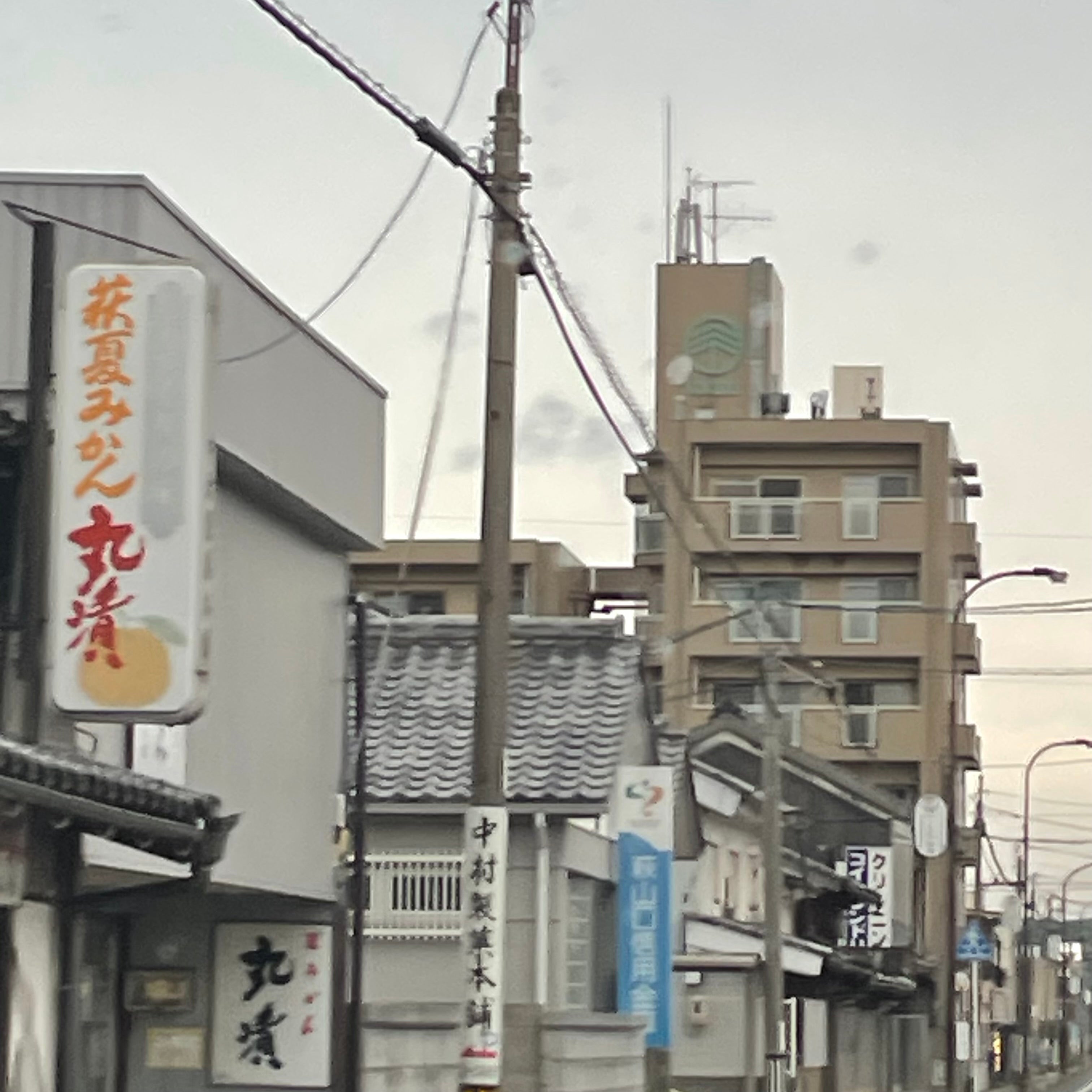 中村製菓本舗_1枚目