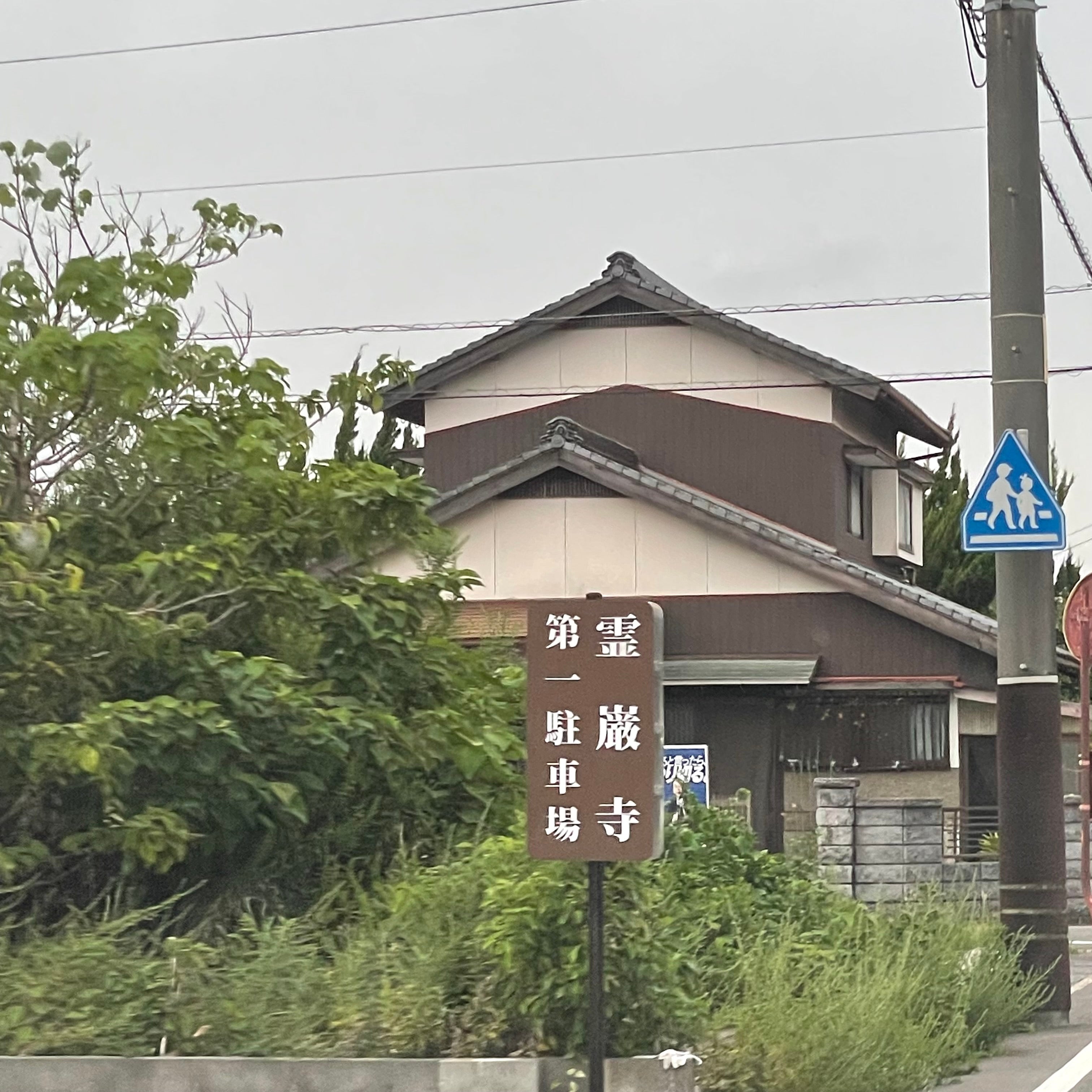 霊巖寺