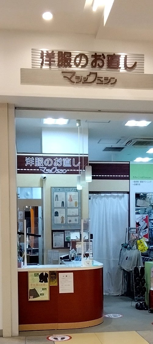 マジックミシン ラゾーナ川崎プラザ店_3枚目