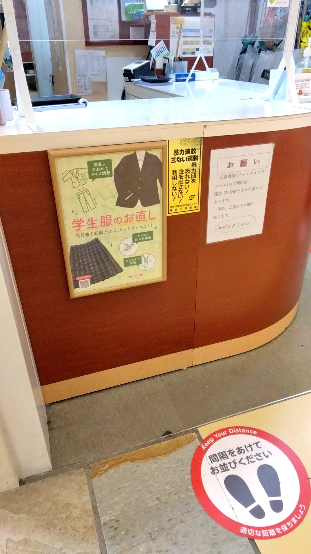 マジックミシン ラゾーナ川崎プラザ店_2枚目
