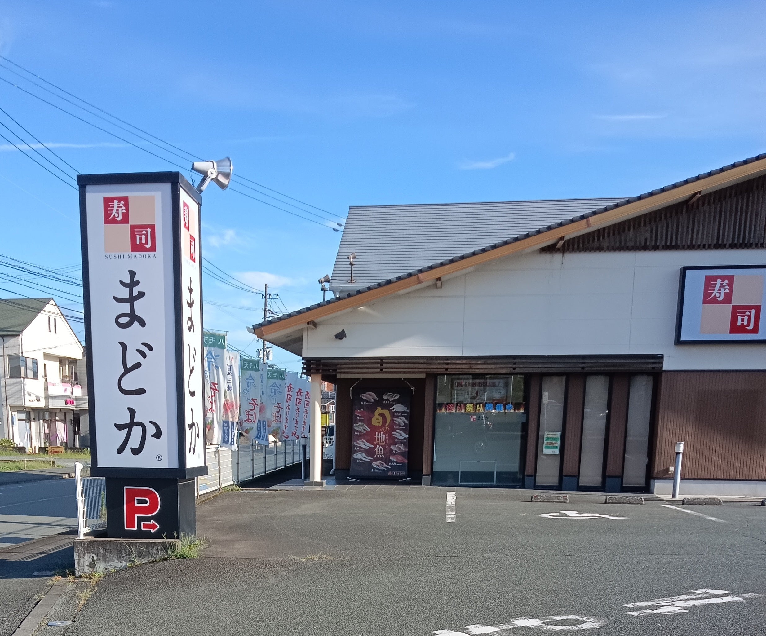 寿しまどか合志店_1枚目