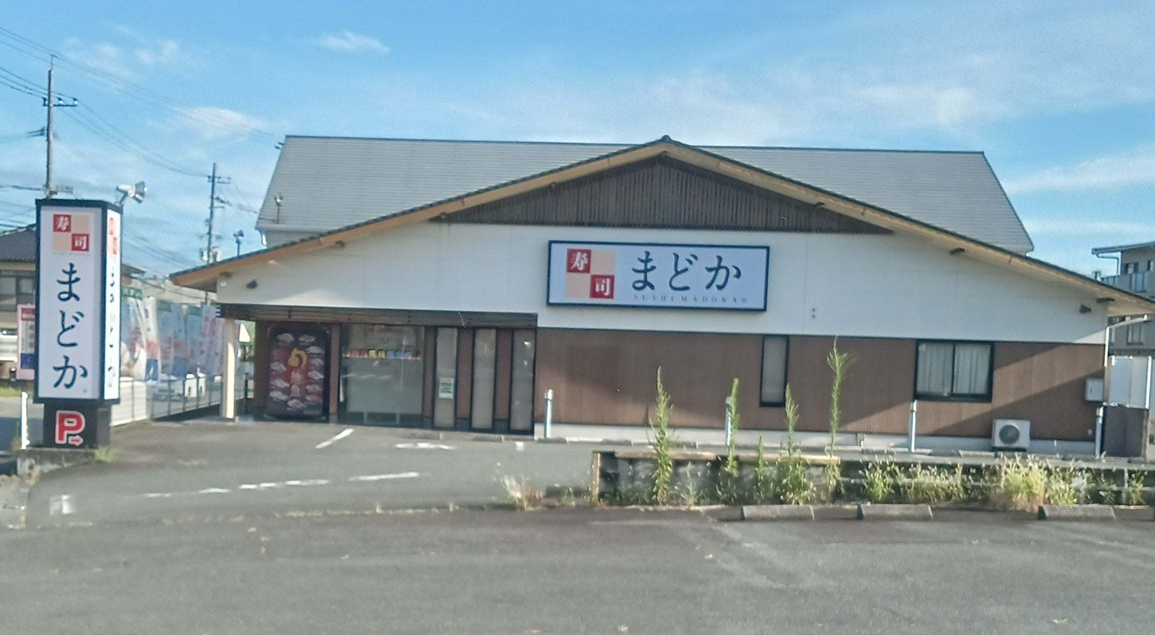 寿しまどか合志店_2枚目