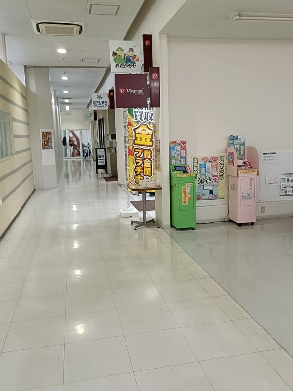 おたからや　ビバモール加須店_3枚目