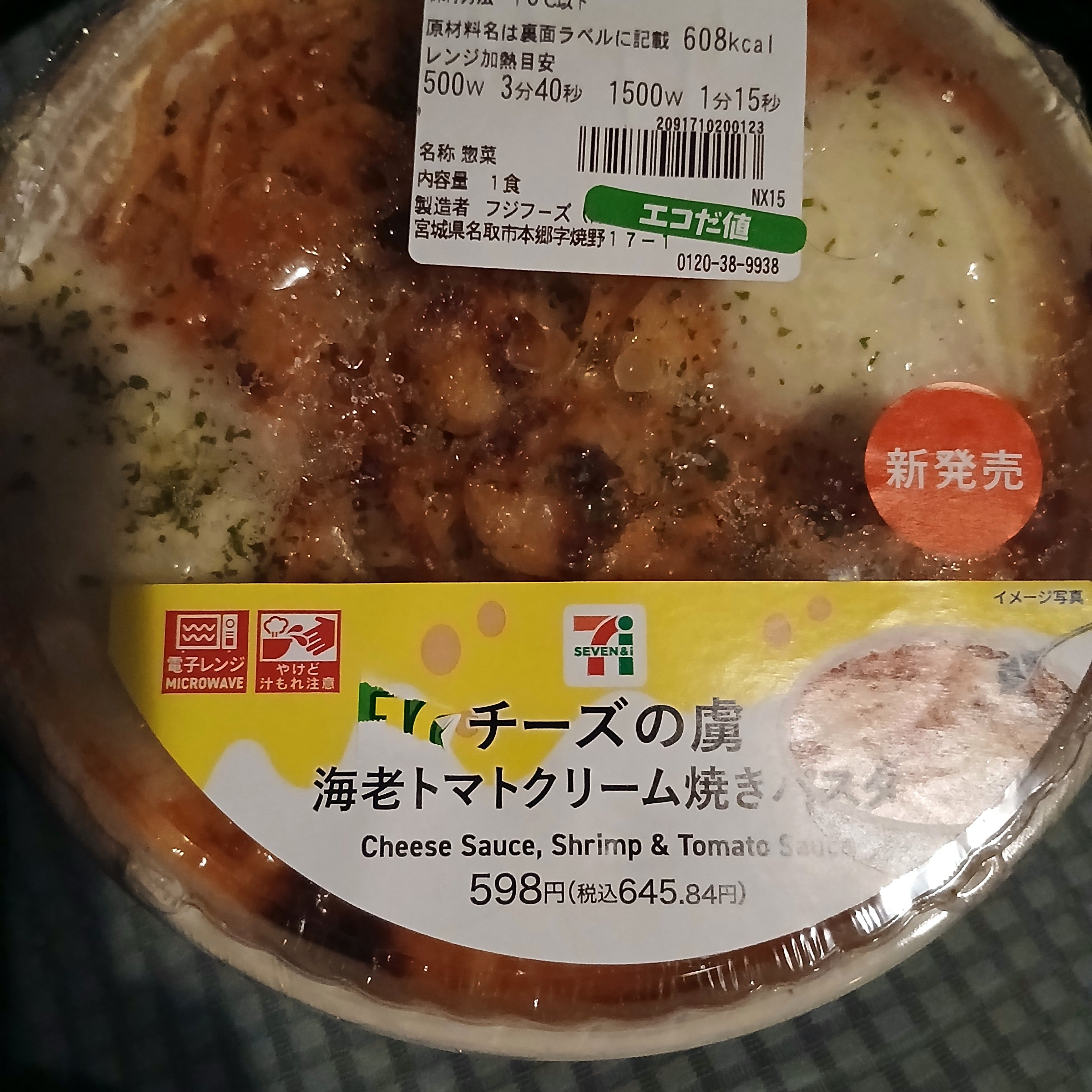 セブンイレブン　一関城内店_1枚目