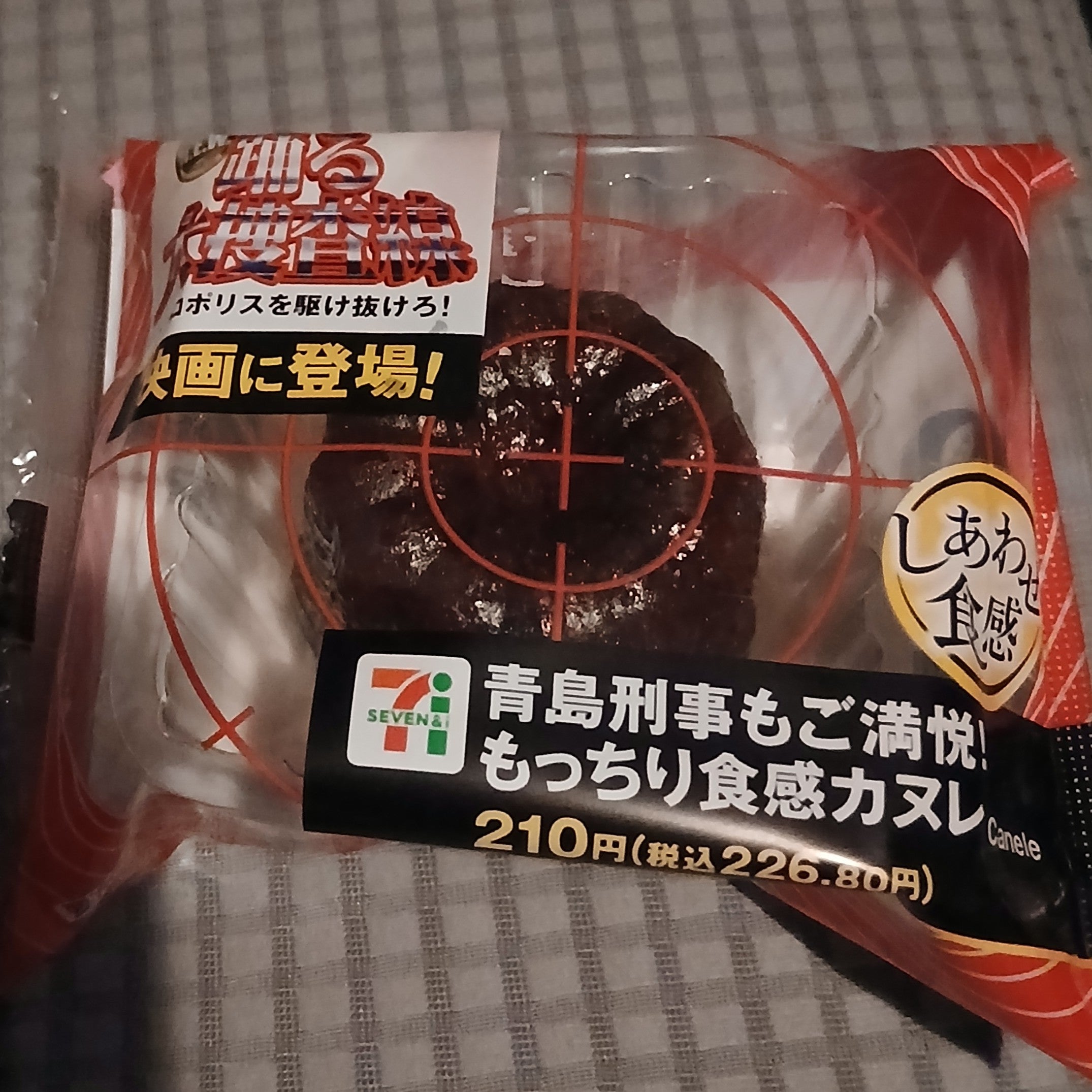 セブンイレブン　一関城内店_2枚目