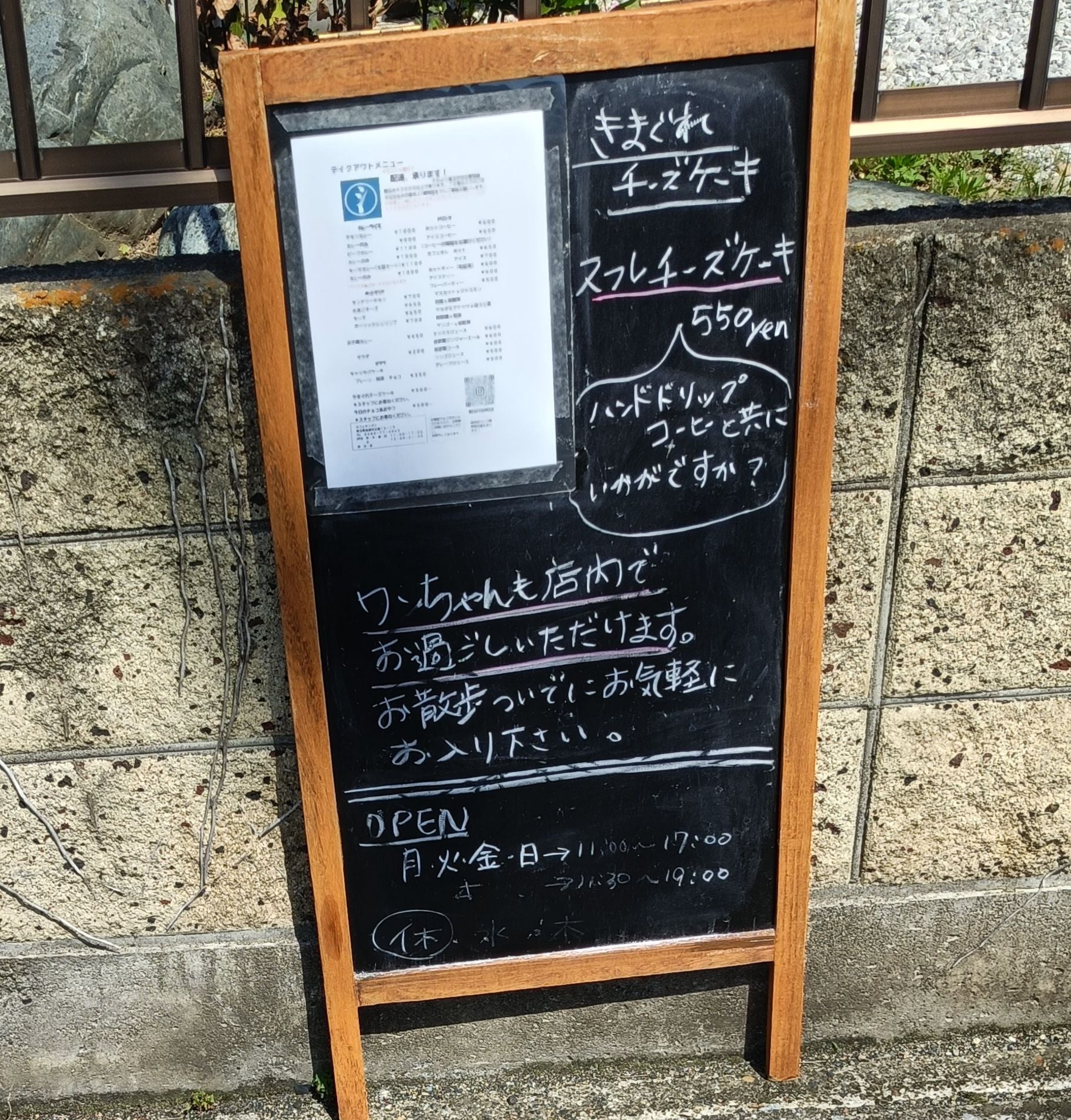 カフェサンズイ_3枚目