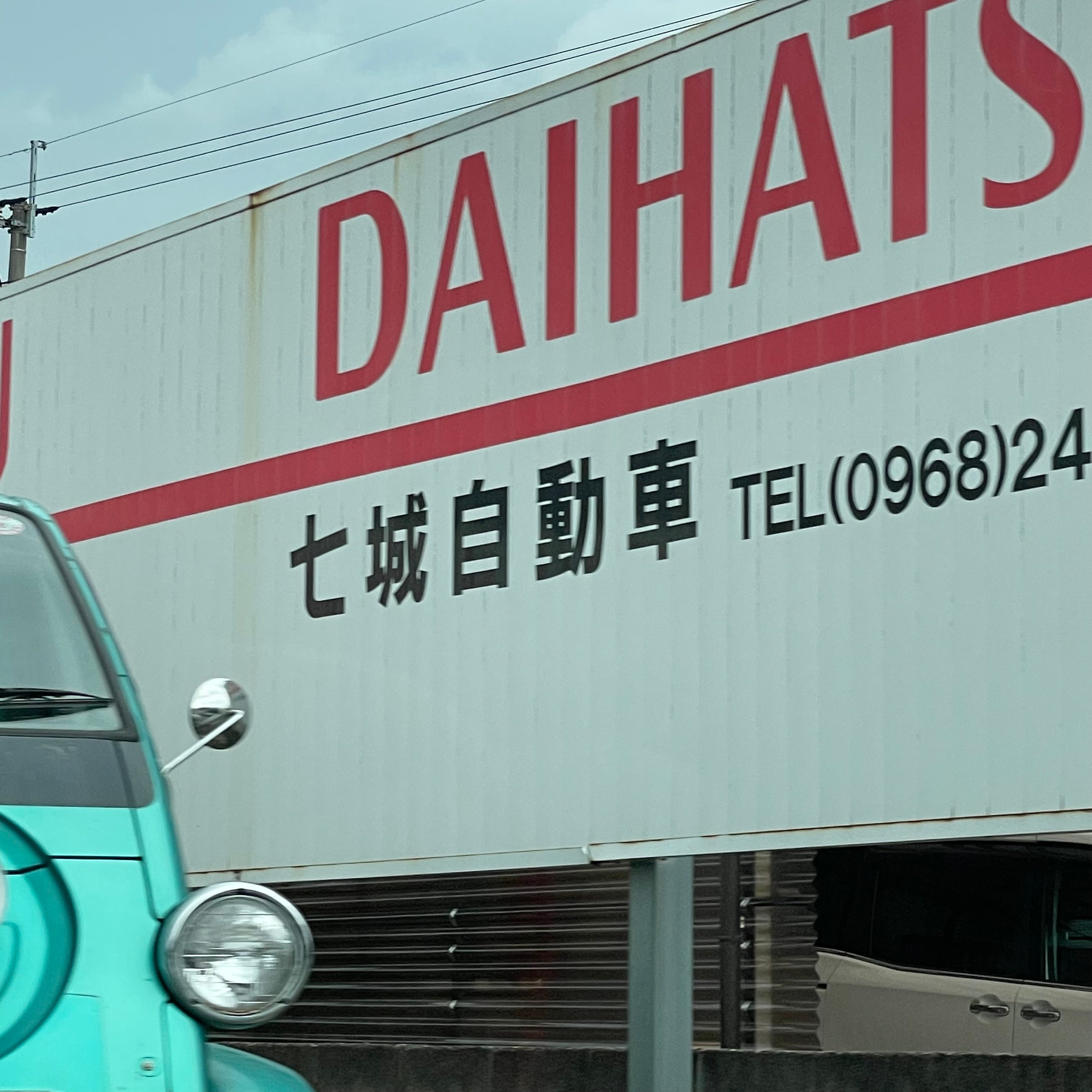 七城自動車整備工場_1枚目