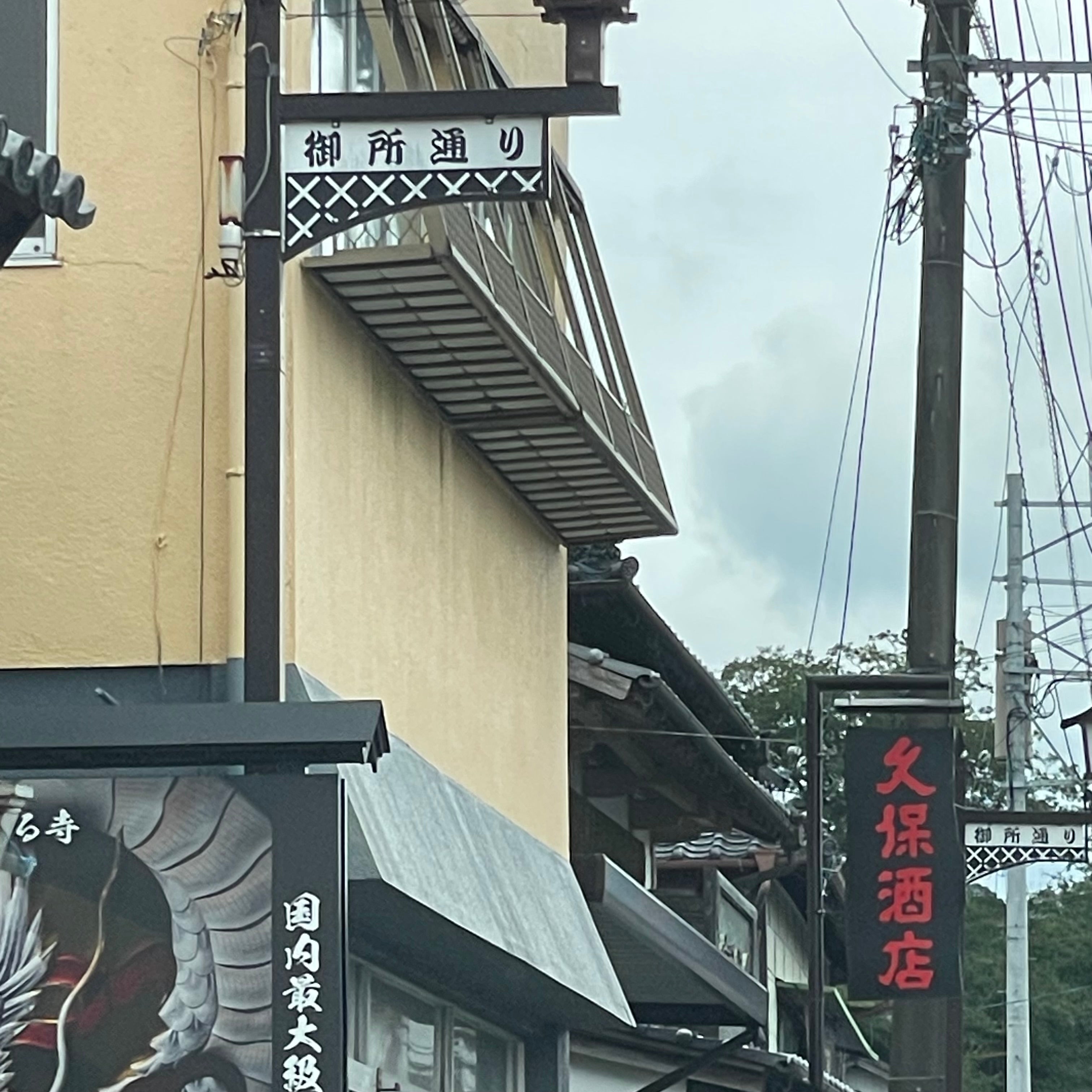 久保酒店_3枚目