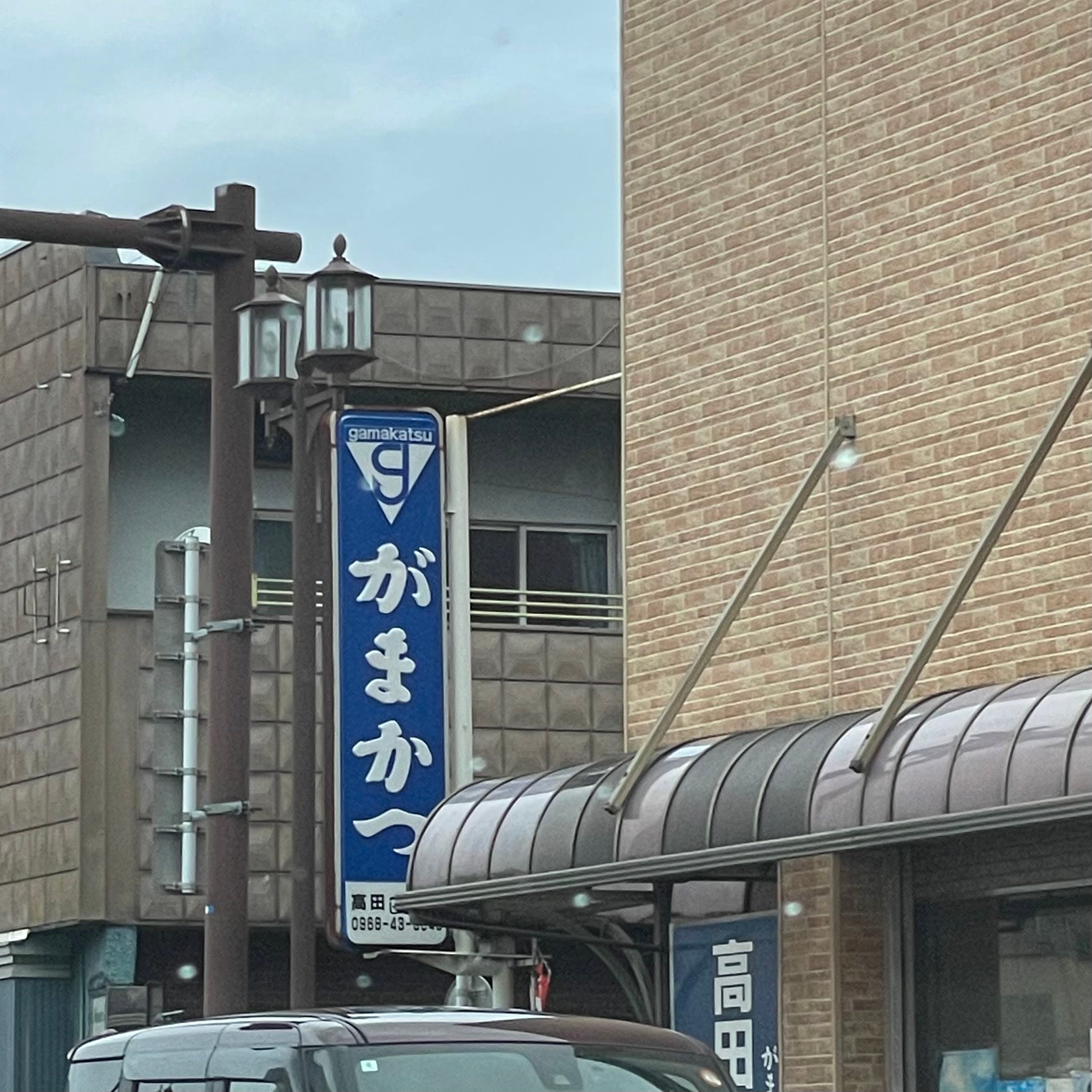 高田つりぐ_3枚目