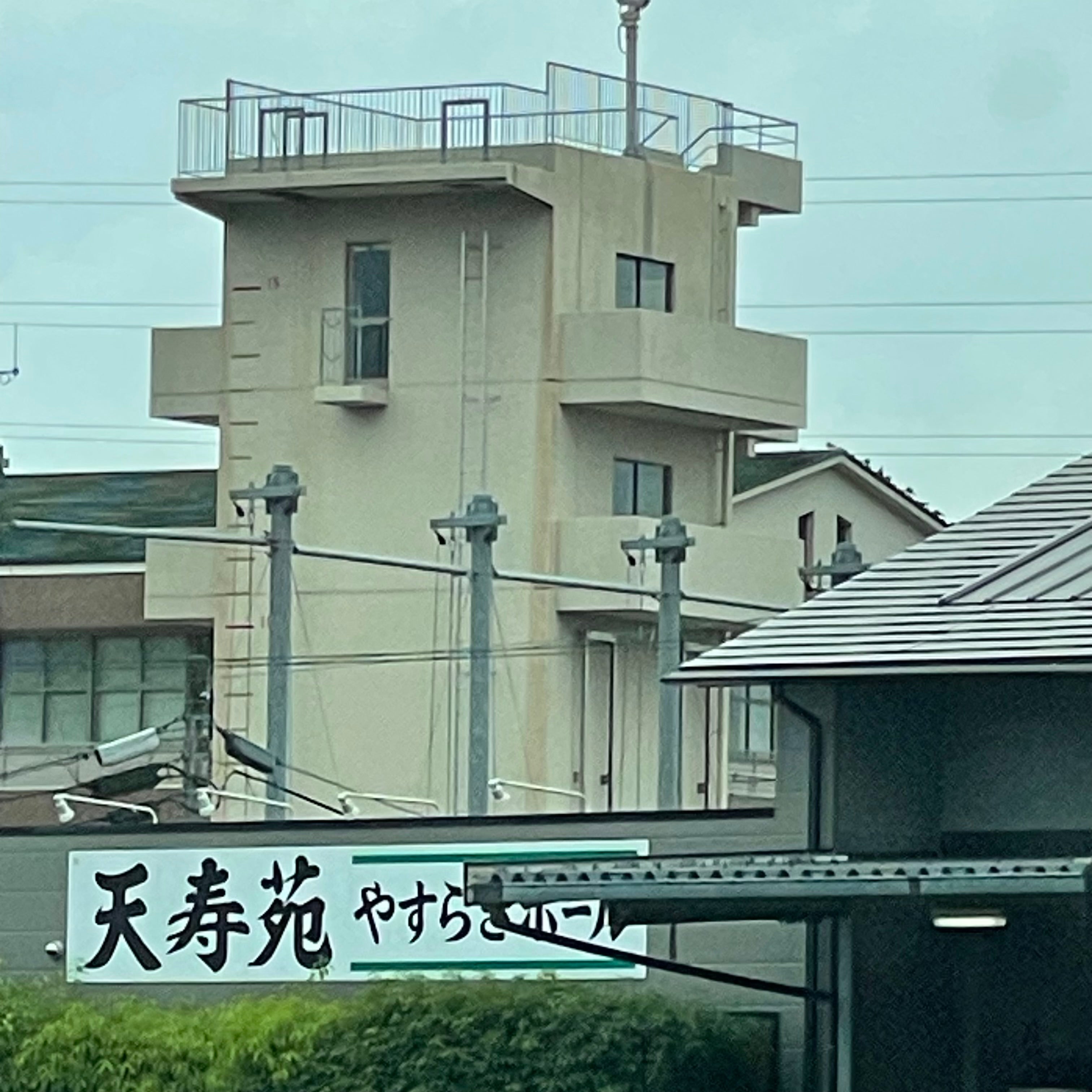 天寿苑本館_3枚目