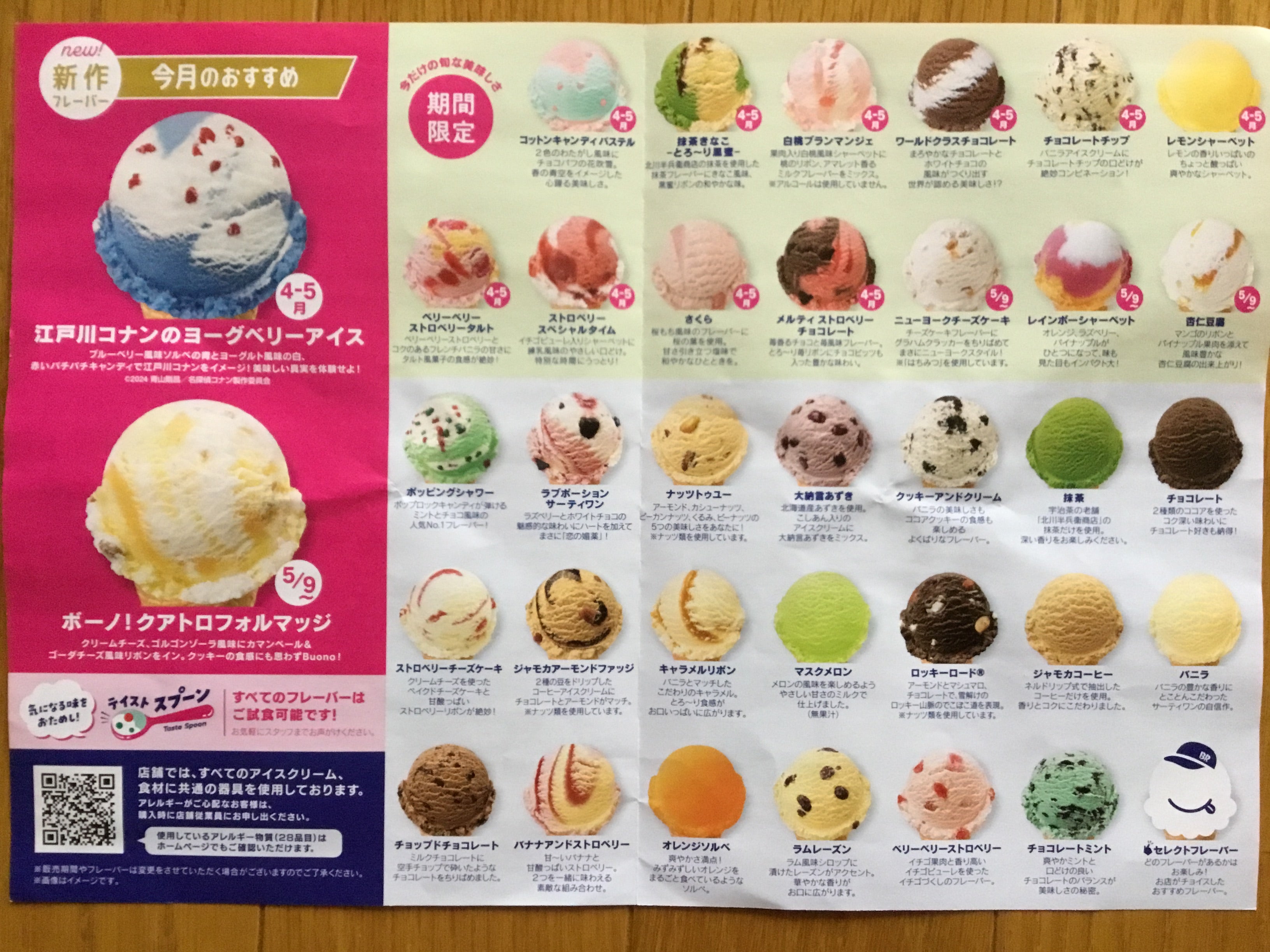 サーティワンアイスクリームイオン仙台中山店_3枚目