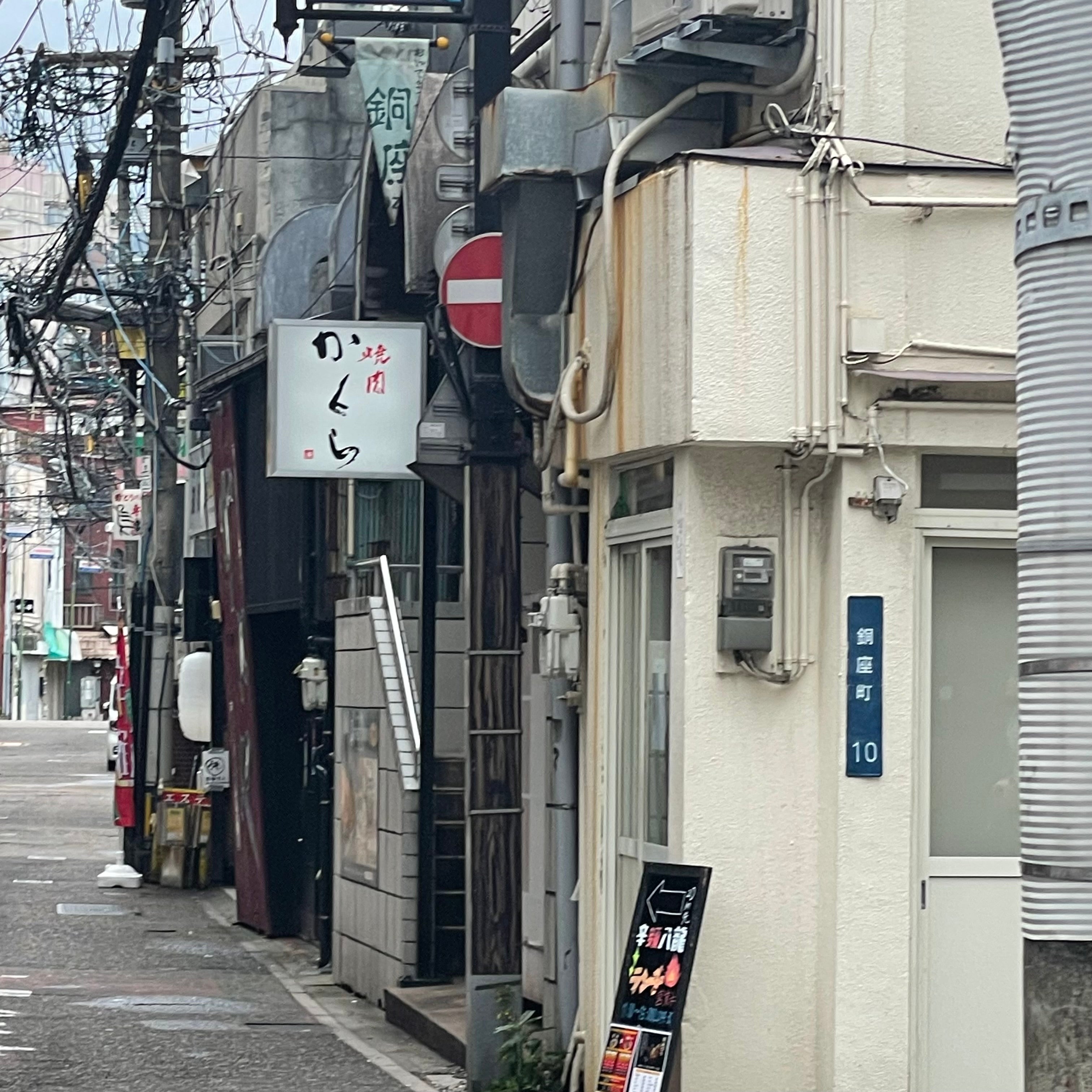 焼肉 かくら_1枚目