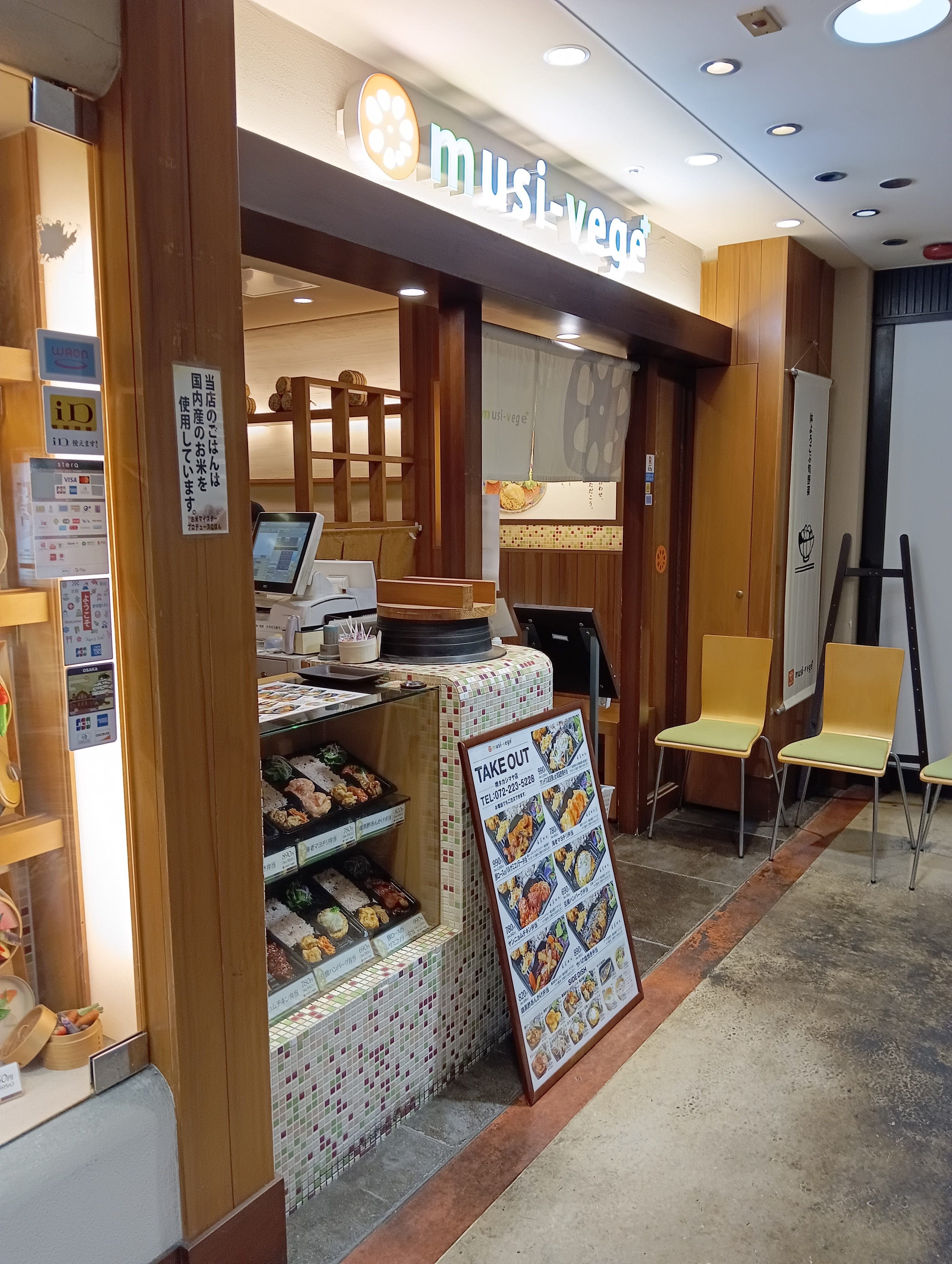 膳や MUSI-VEGE+ 堺東店_3枚目