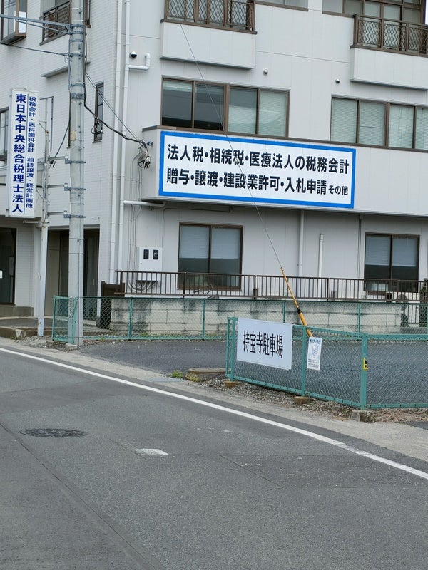 東日本中央総合税理士法人小山事務所_3枚目