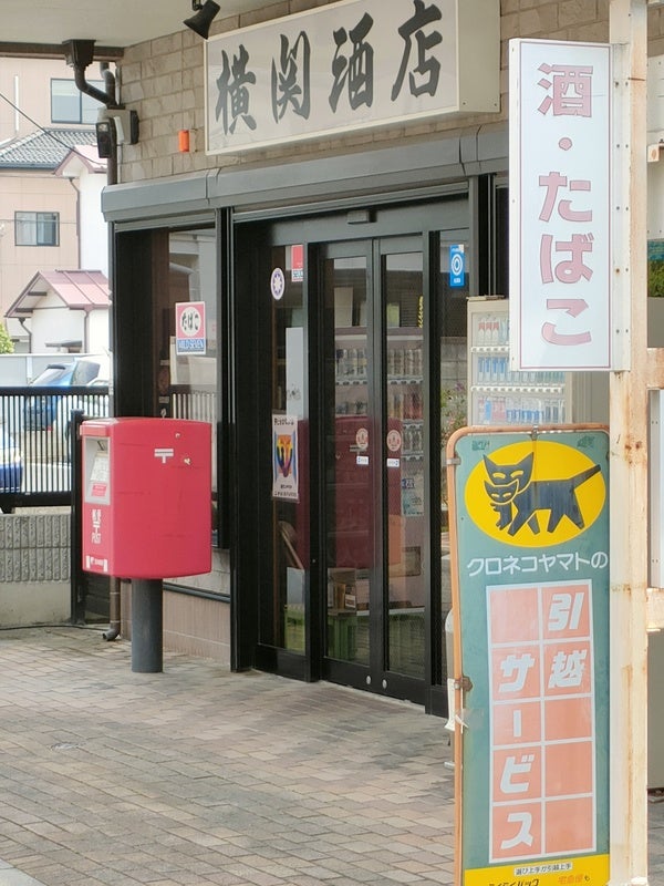 横関酒店_2枚目