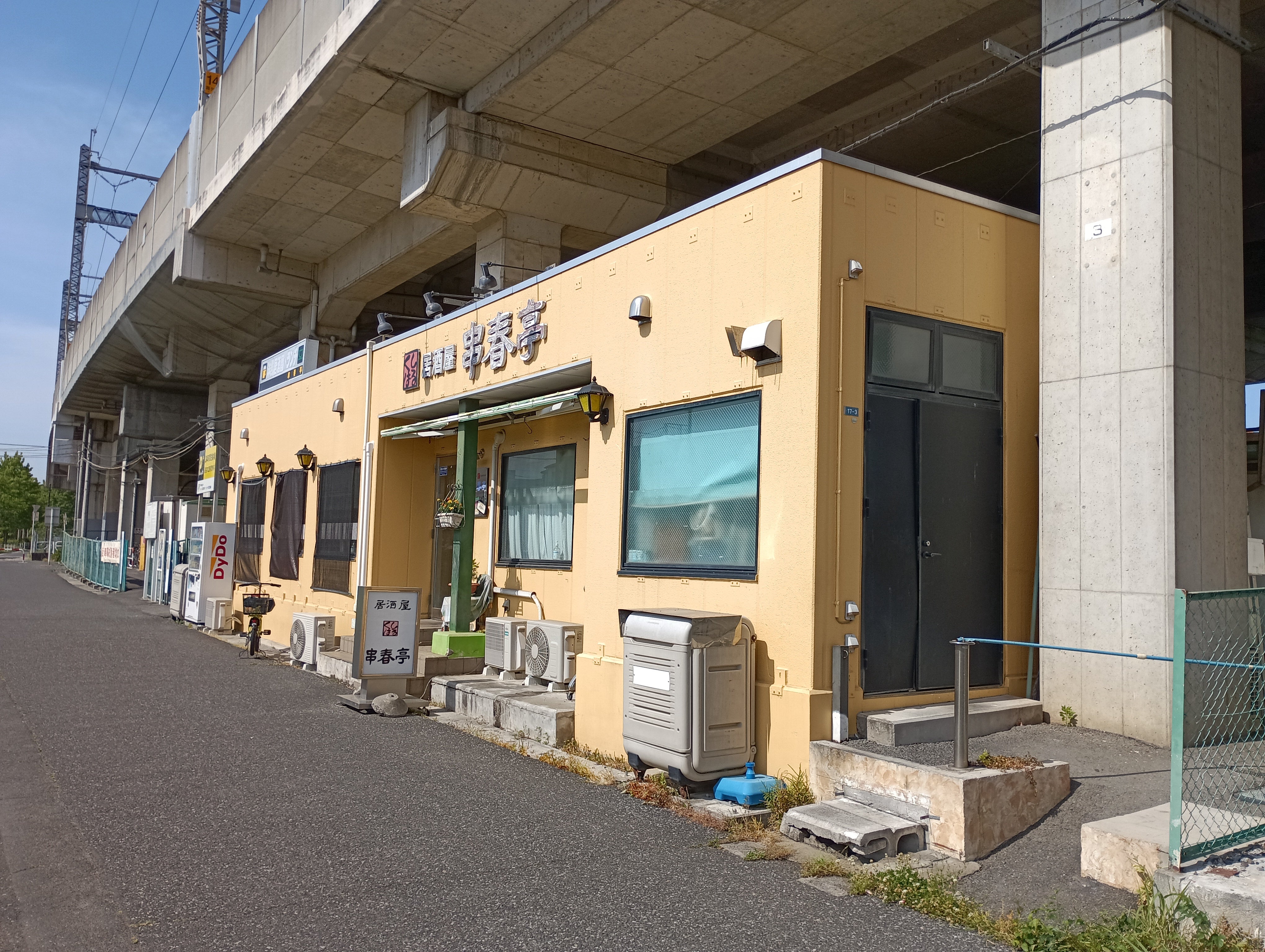 串春亭_3枚目