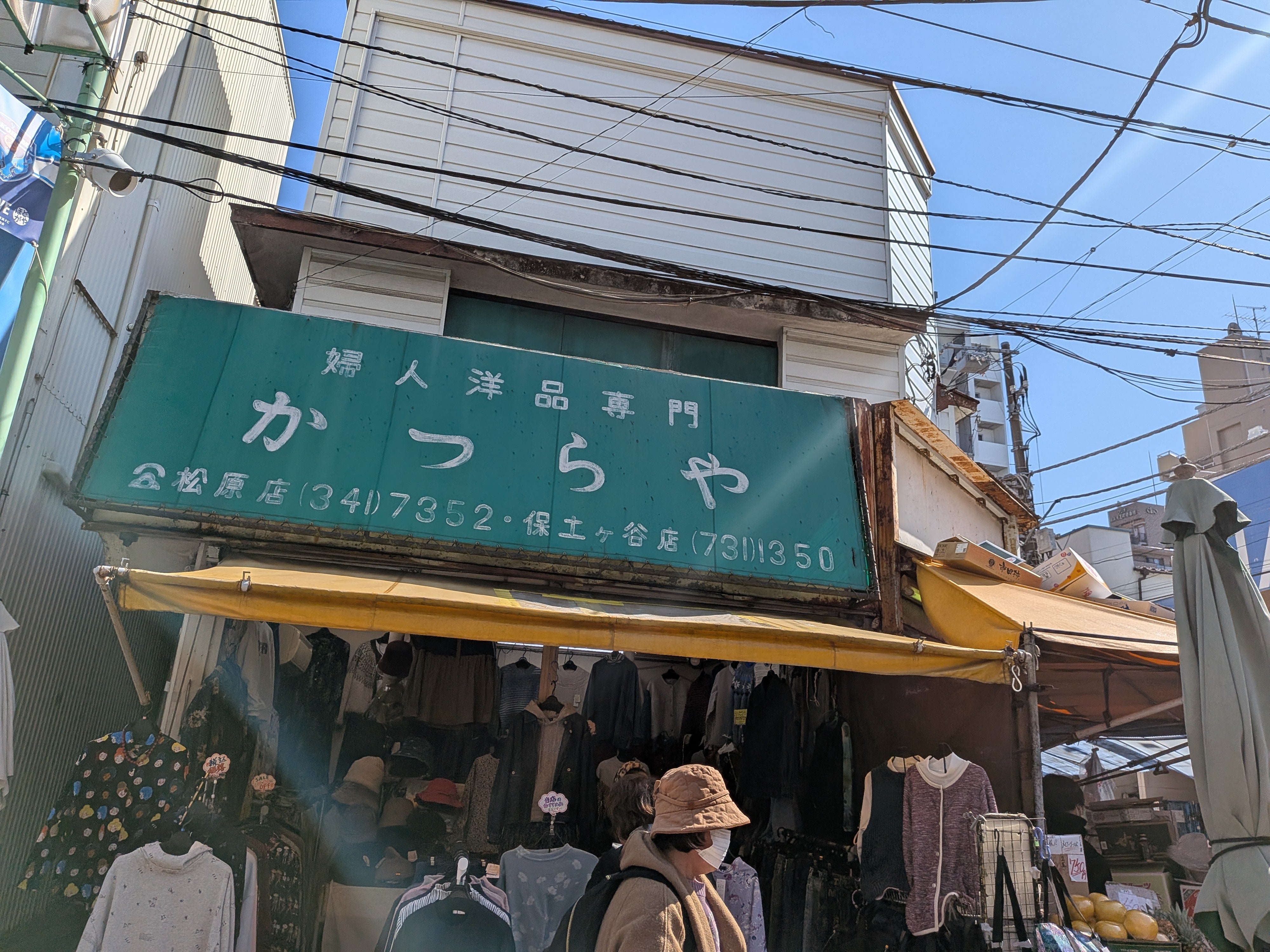 かつらや洋品店_2枚目
