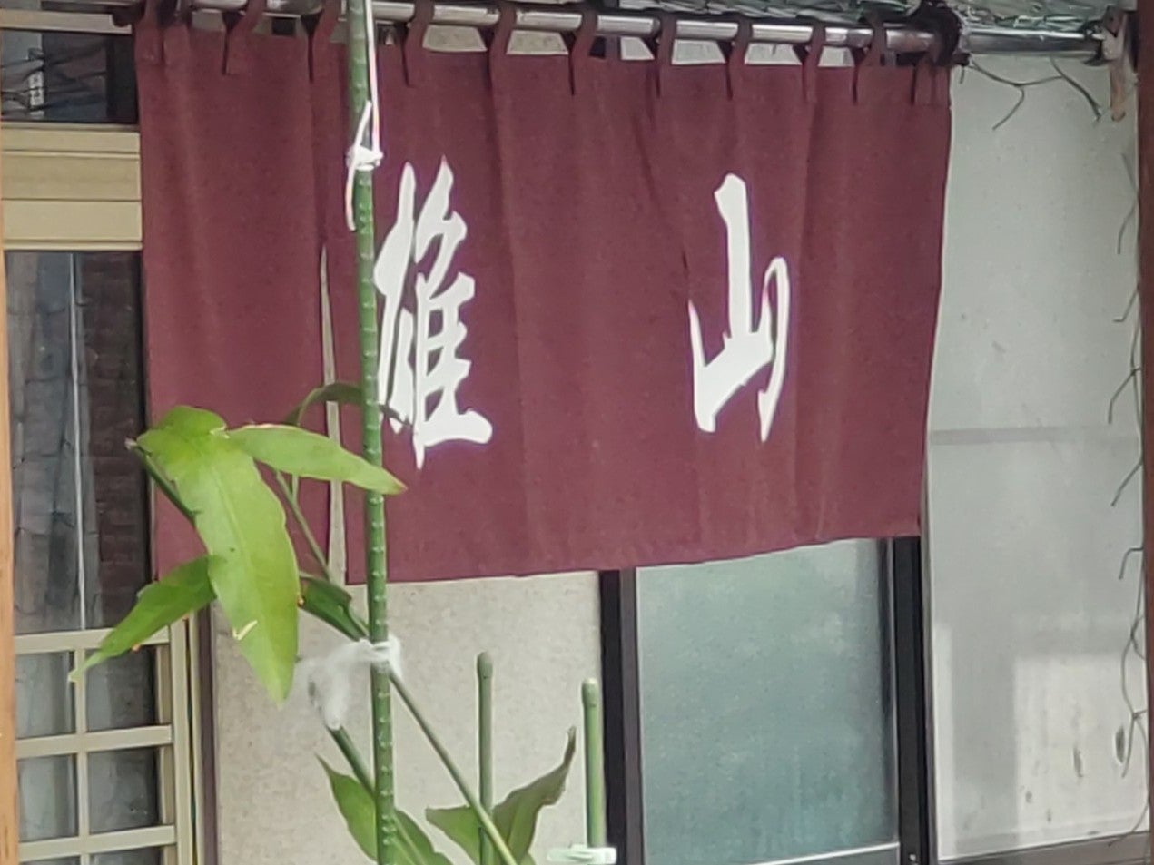 雄山_2枚目