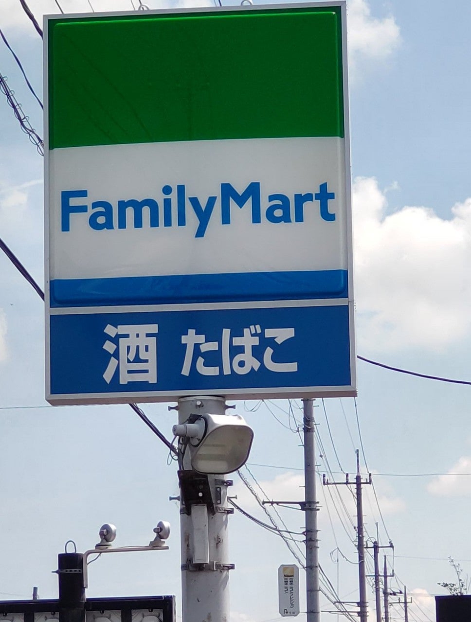 ファミリーマート 那須塩原実取店_1枚目