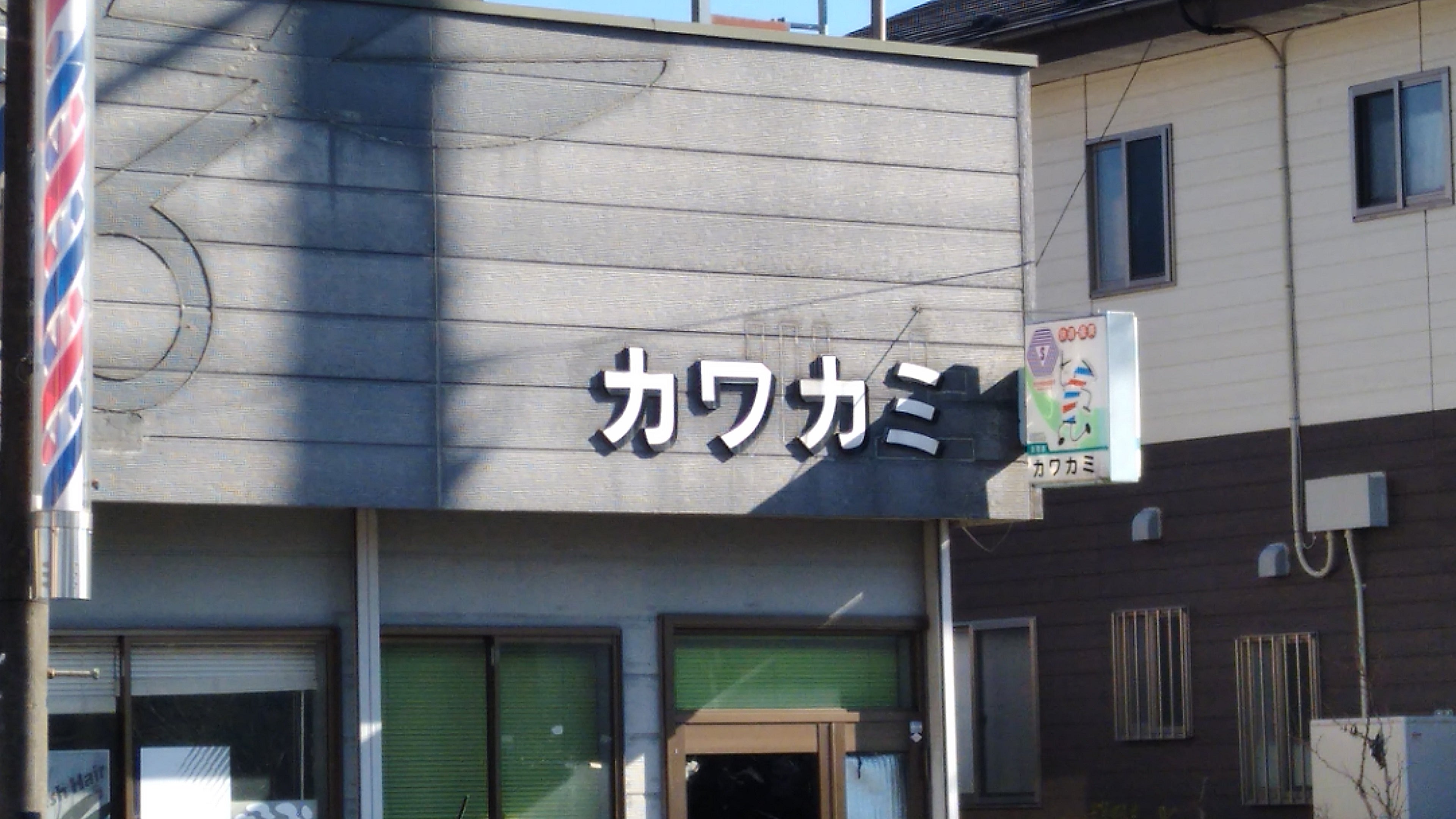 川上数男