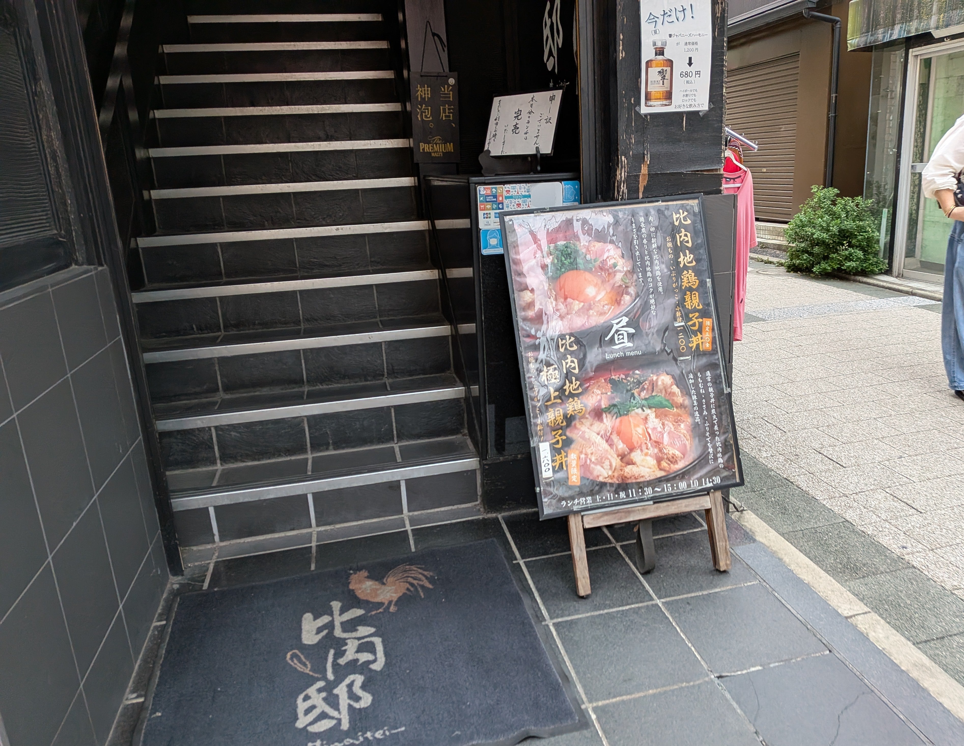 本家 比内邸_1枚目