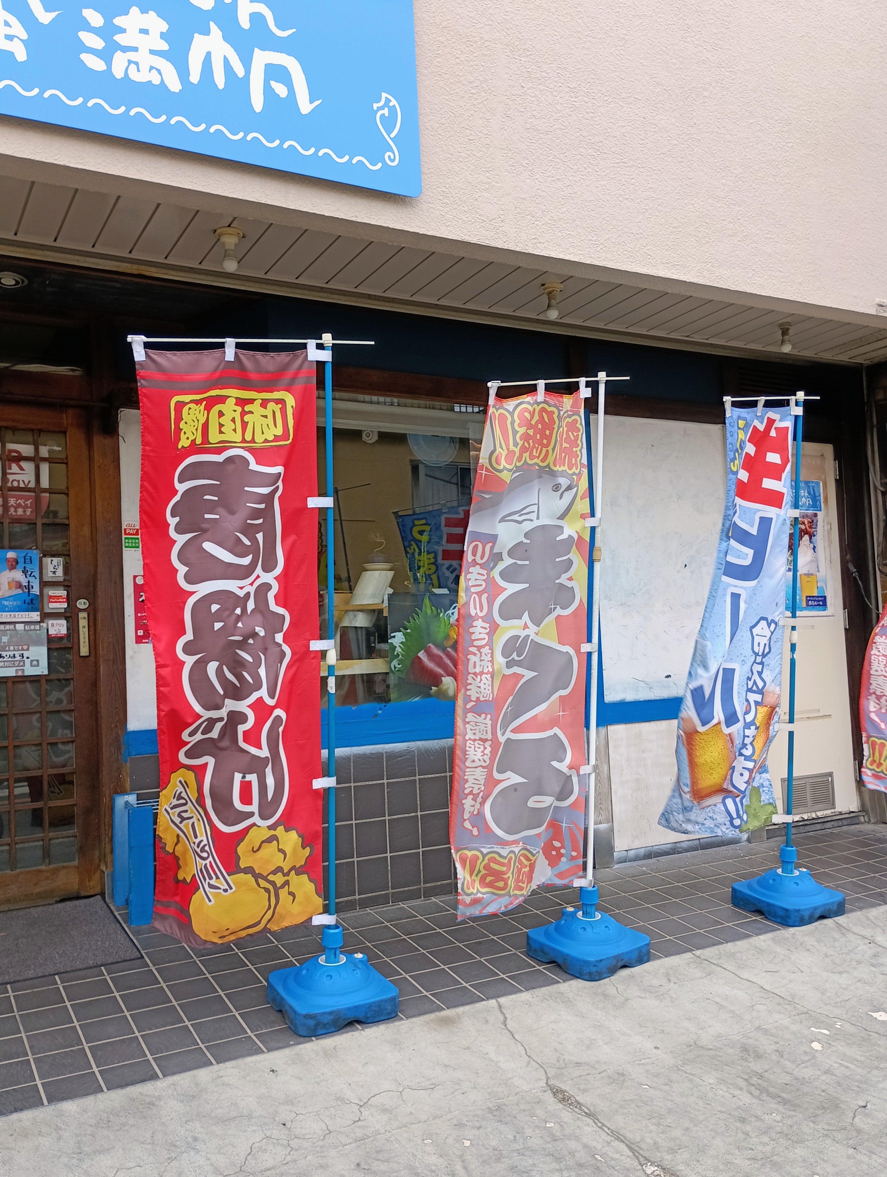 和食ごはん 順風満帆_3枚目