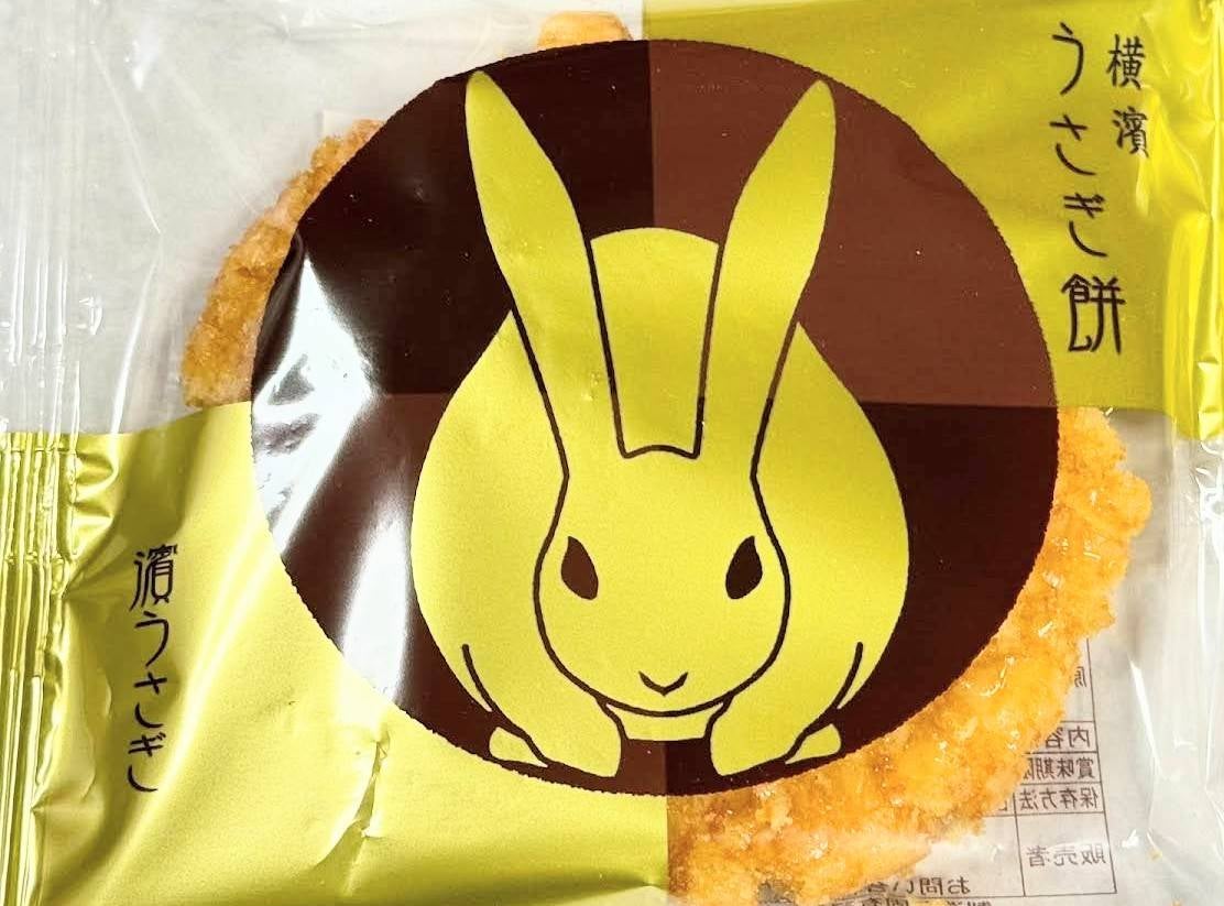 濱うさぎ 井土ヶ谷本店_2枚目
