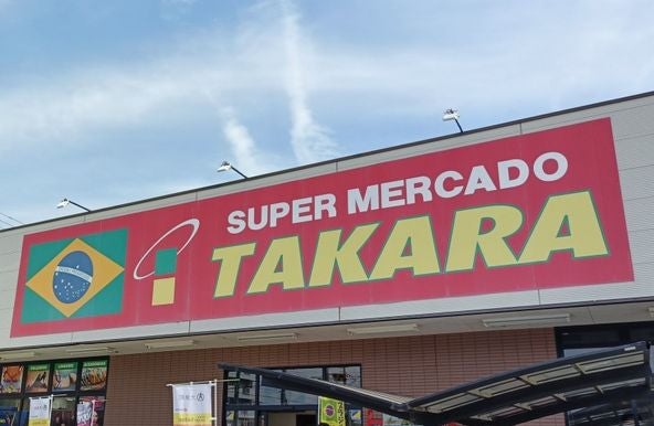 タカラ 太田店_2枚目