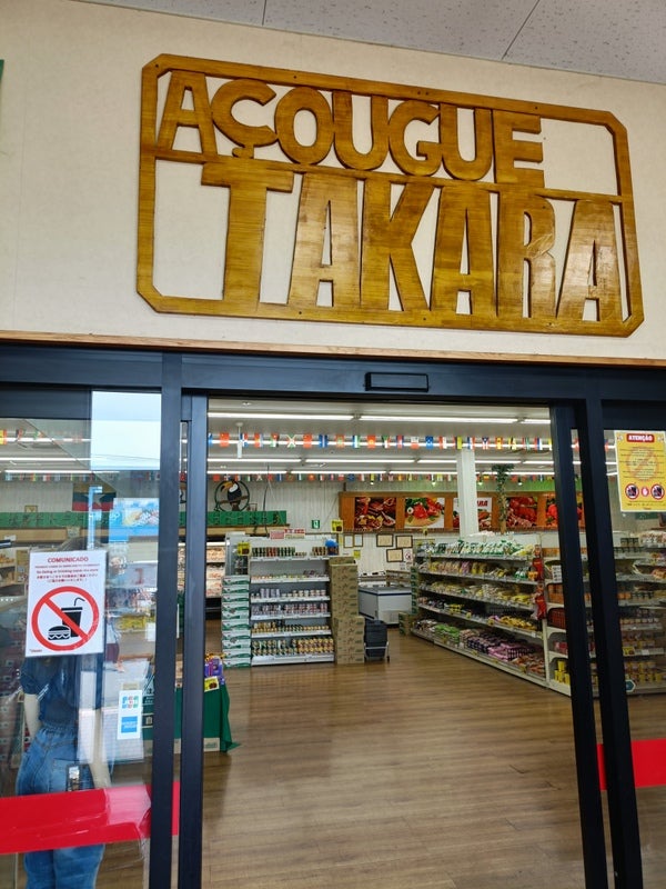 タカラ 太田店_3枚目