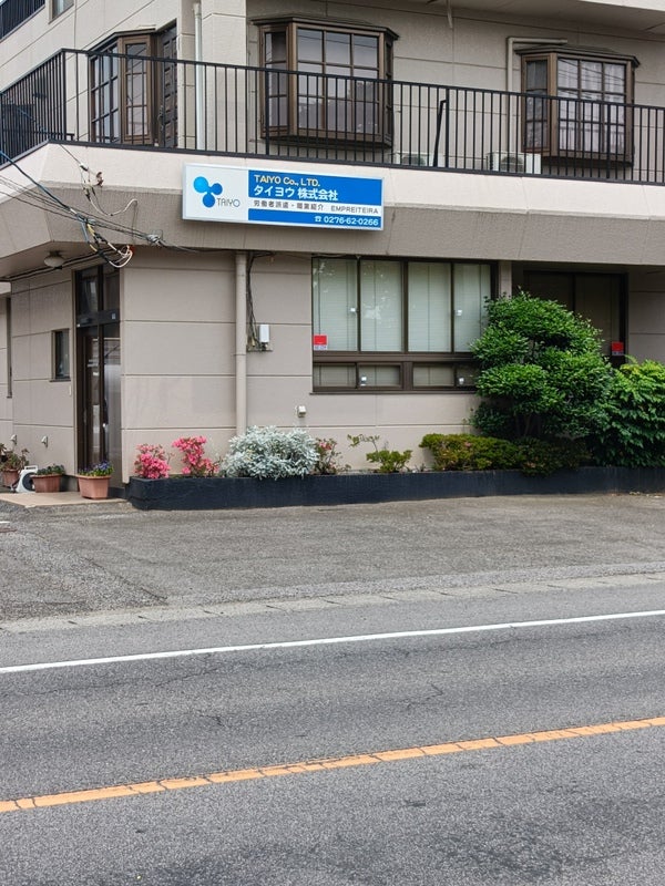タイヨウ企画株式会社_1枚目