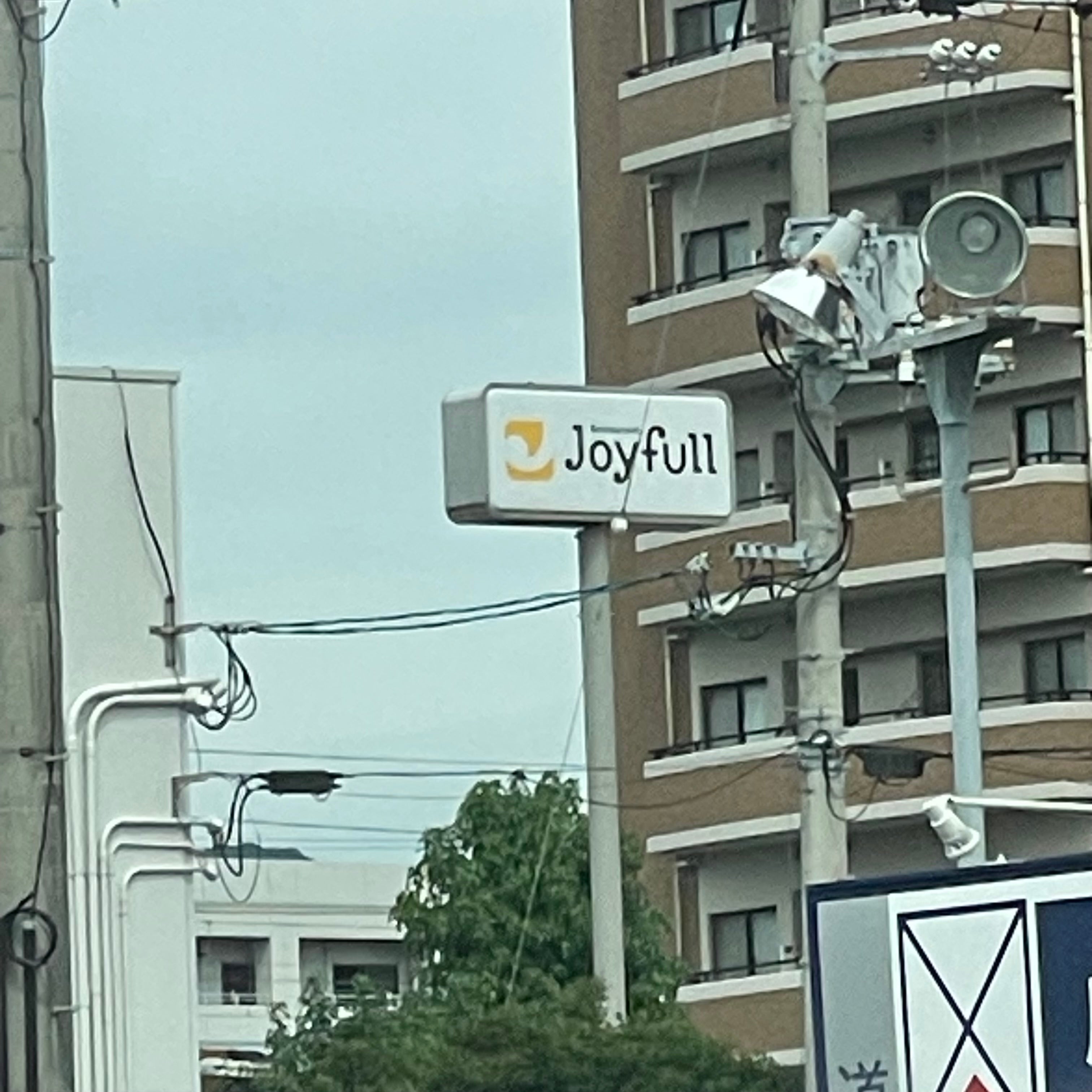 ジョイフル 防府駅南町店