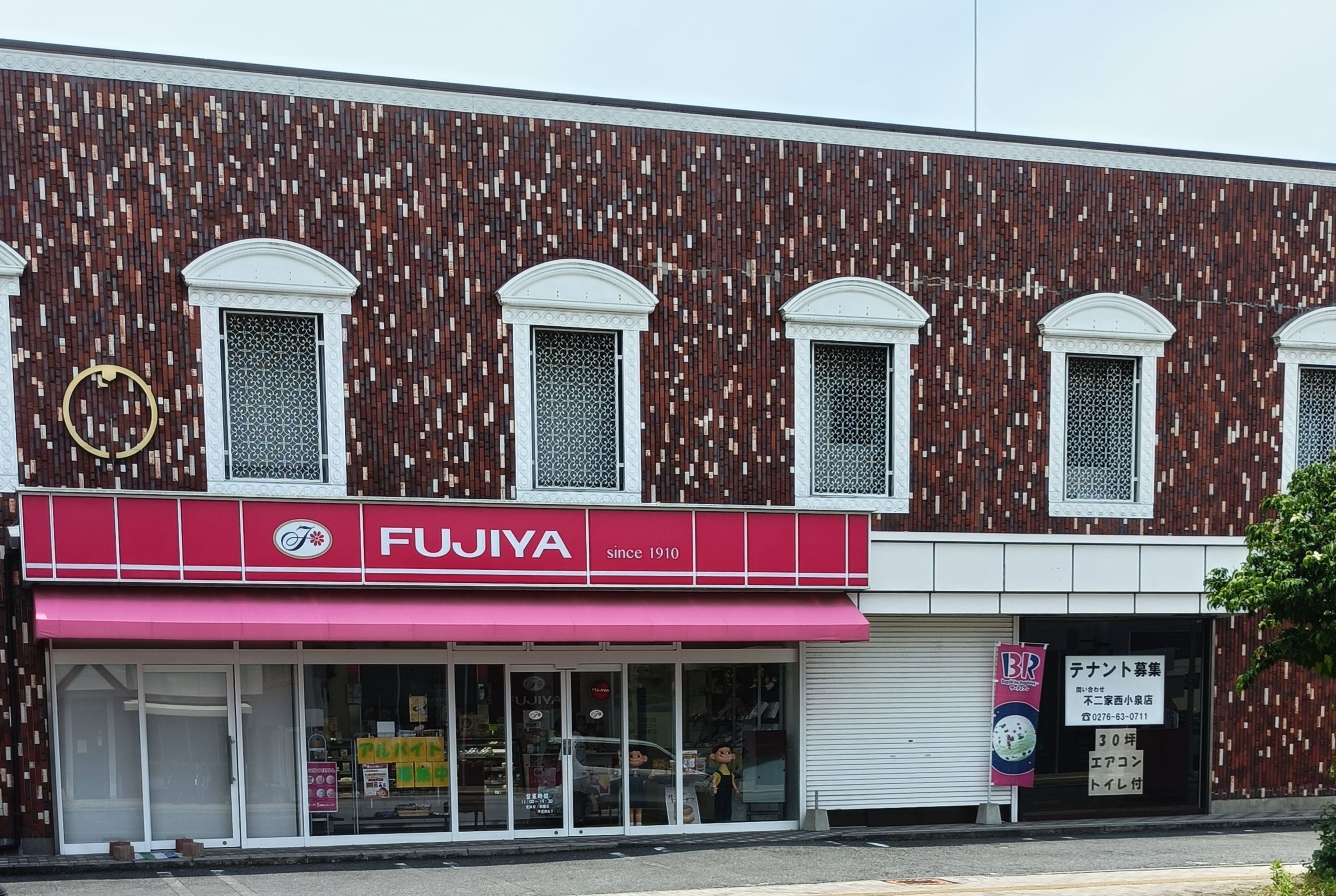 不二家 西小泉店_1枚目
