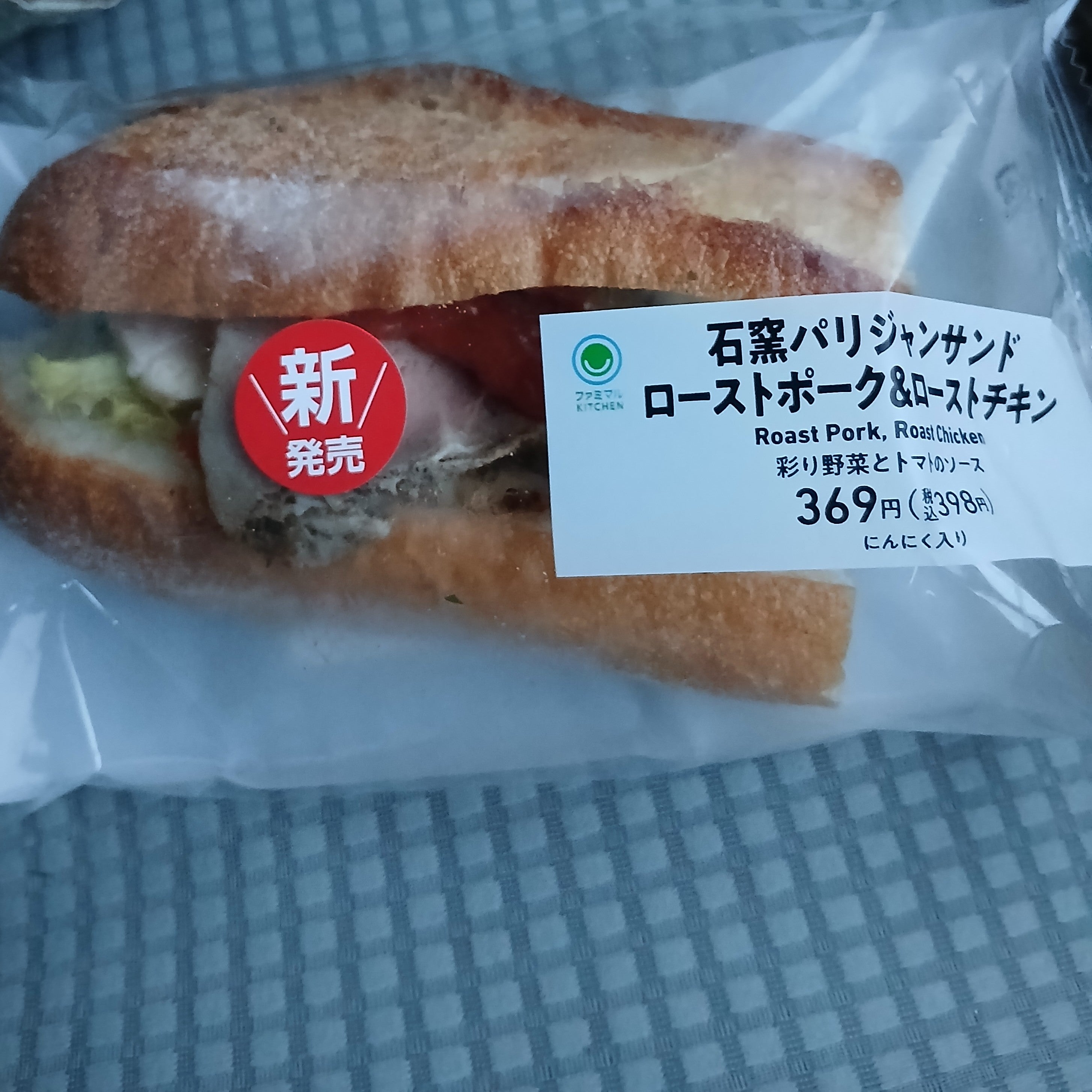 ファミリーマート北会津店_3枚目