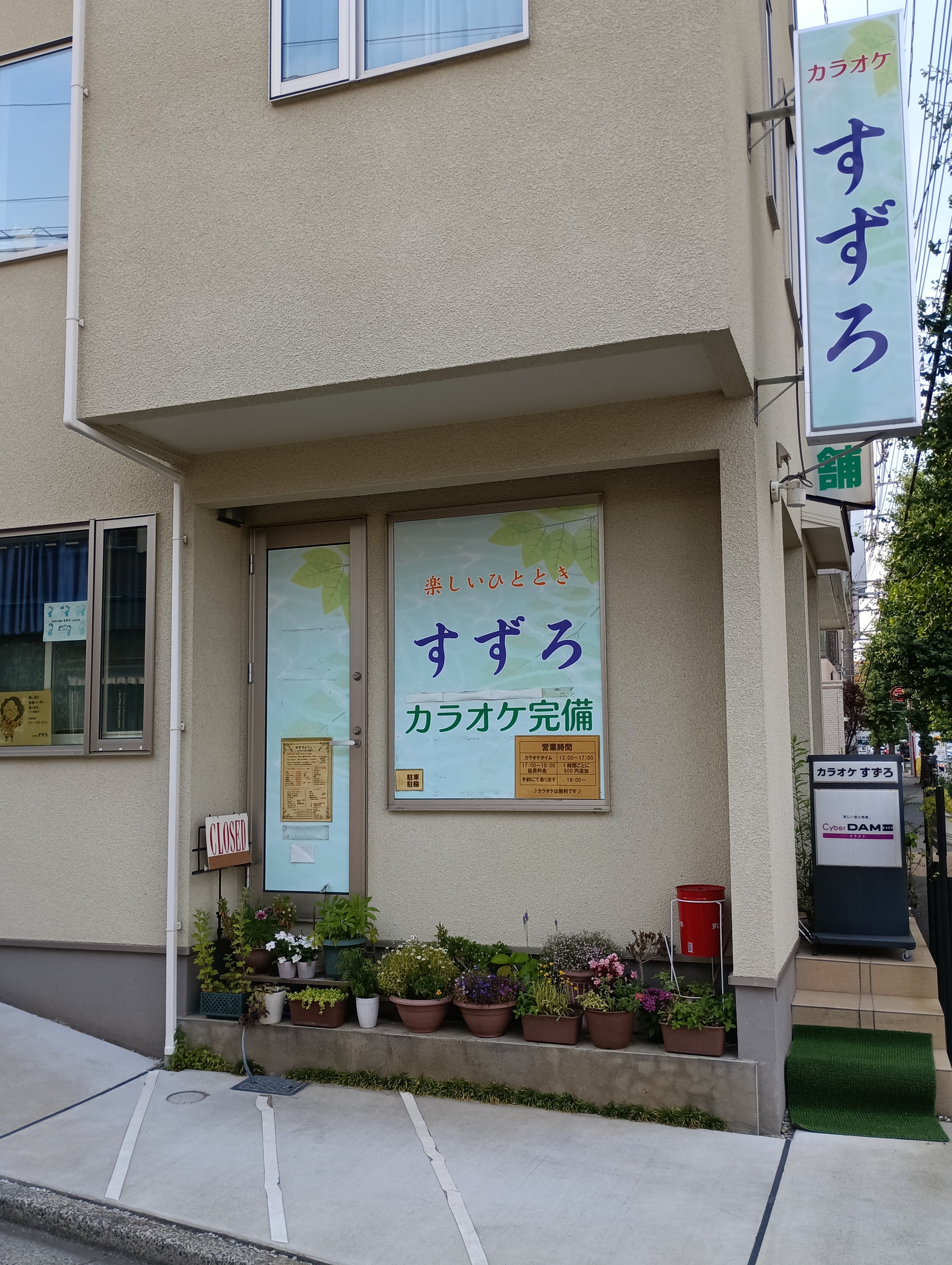 カラオケすずろ_3枚目