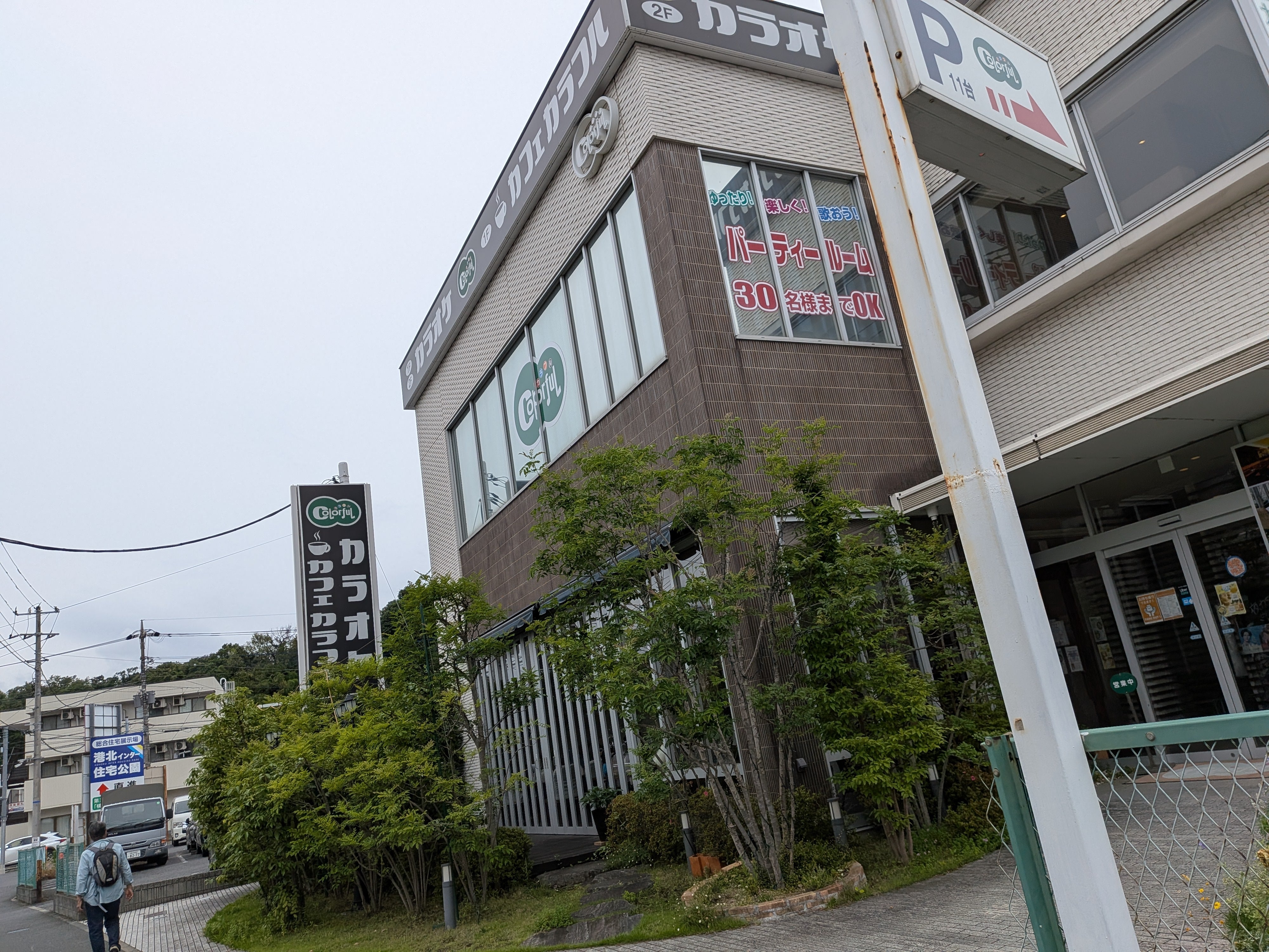 カラフル 新羽_2枚目