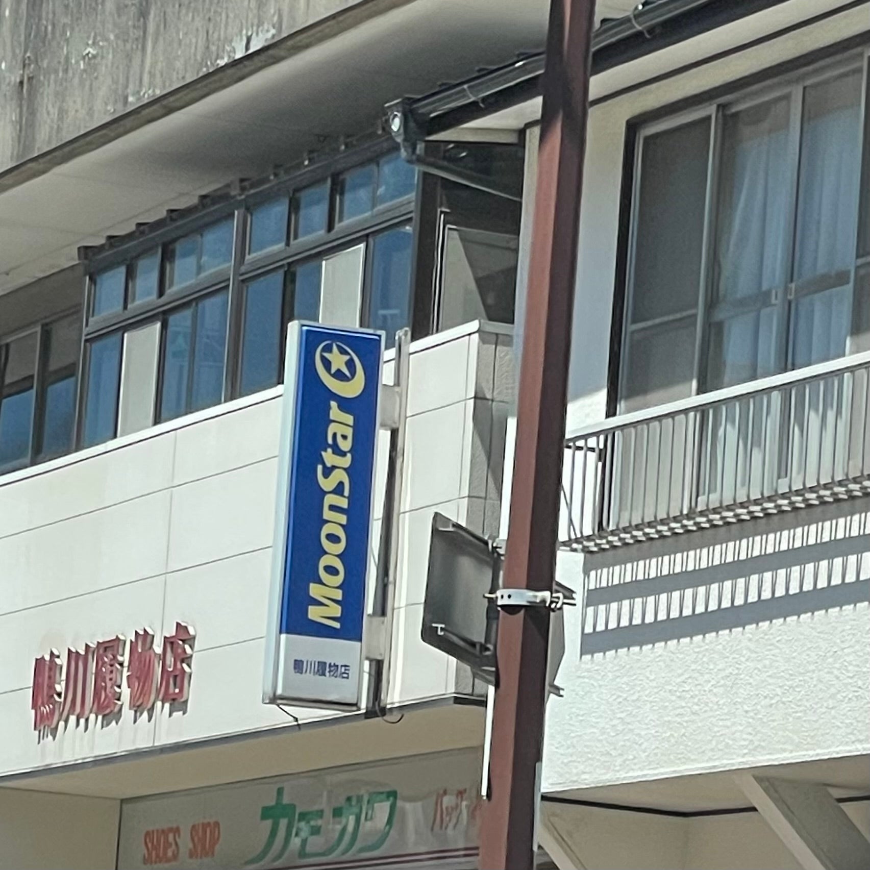 鴨川履物店_3枚目