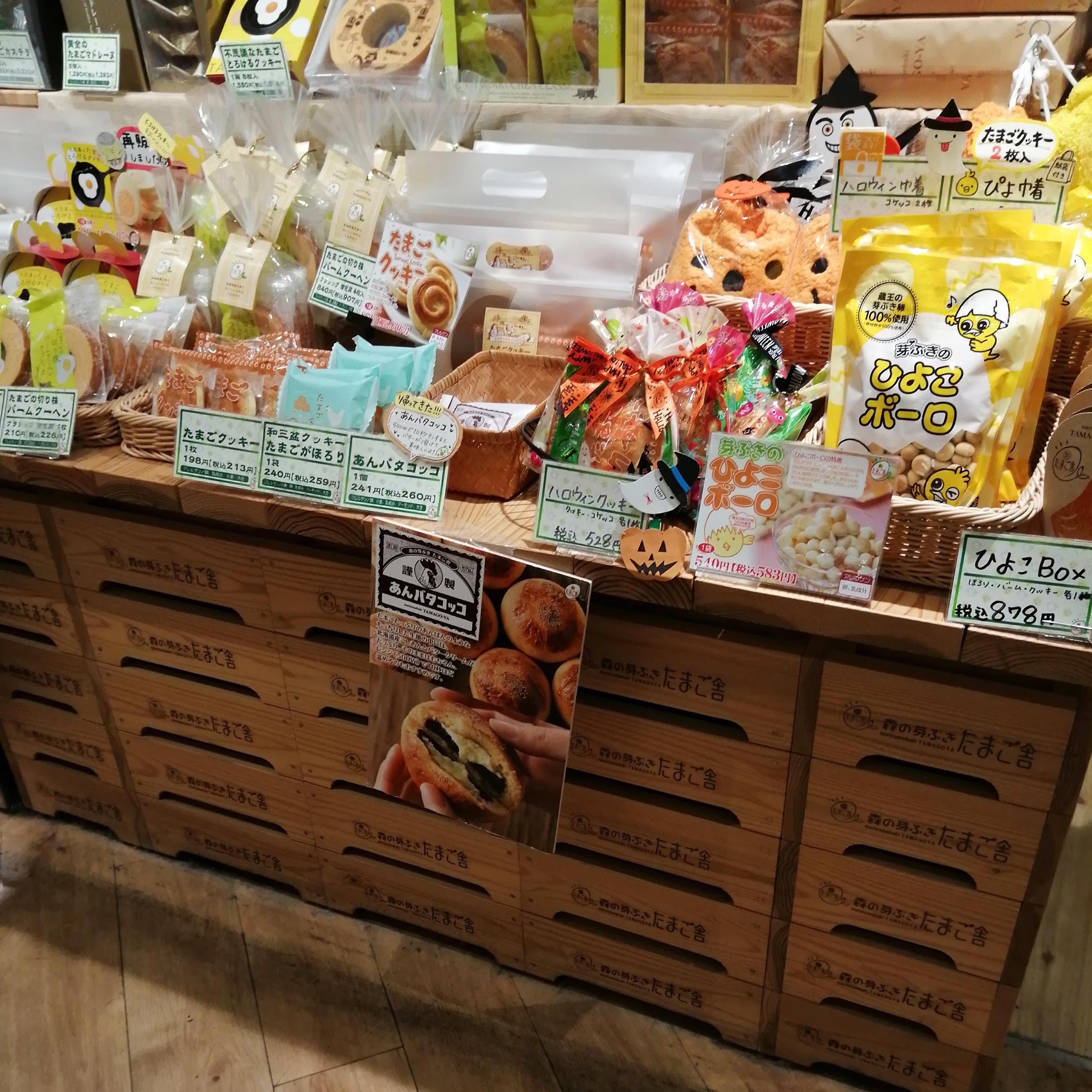 たまご舎 仙台駅エキナカ店_2枚目