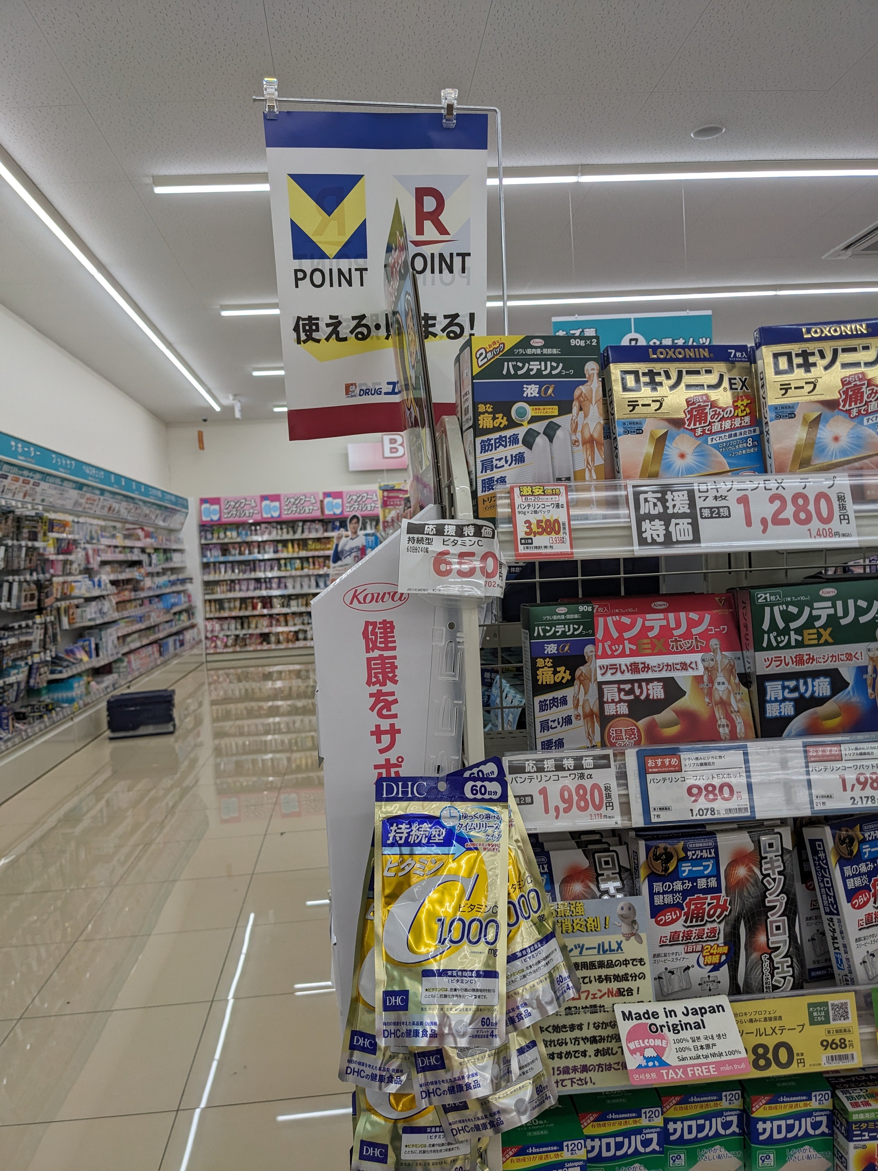 ドラッグユタカ大垣南店_1枚目