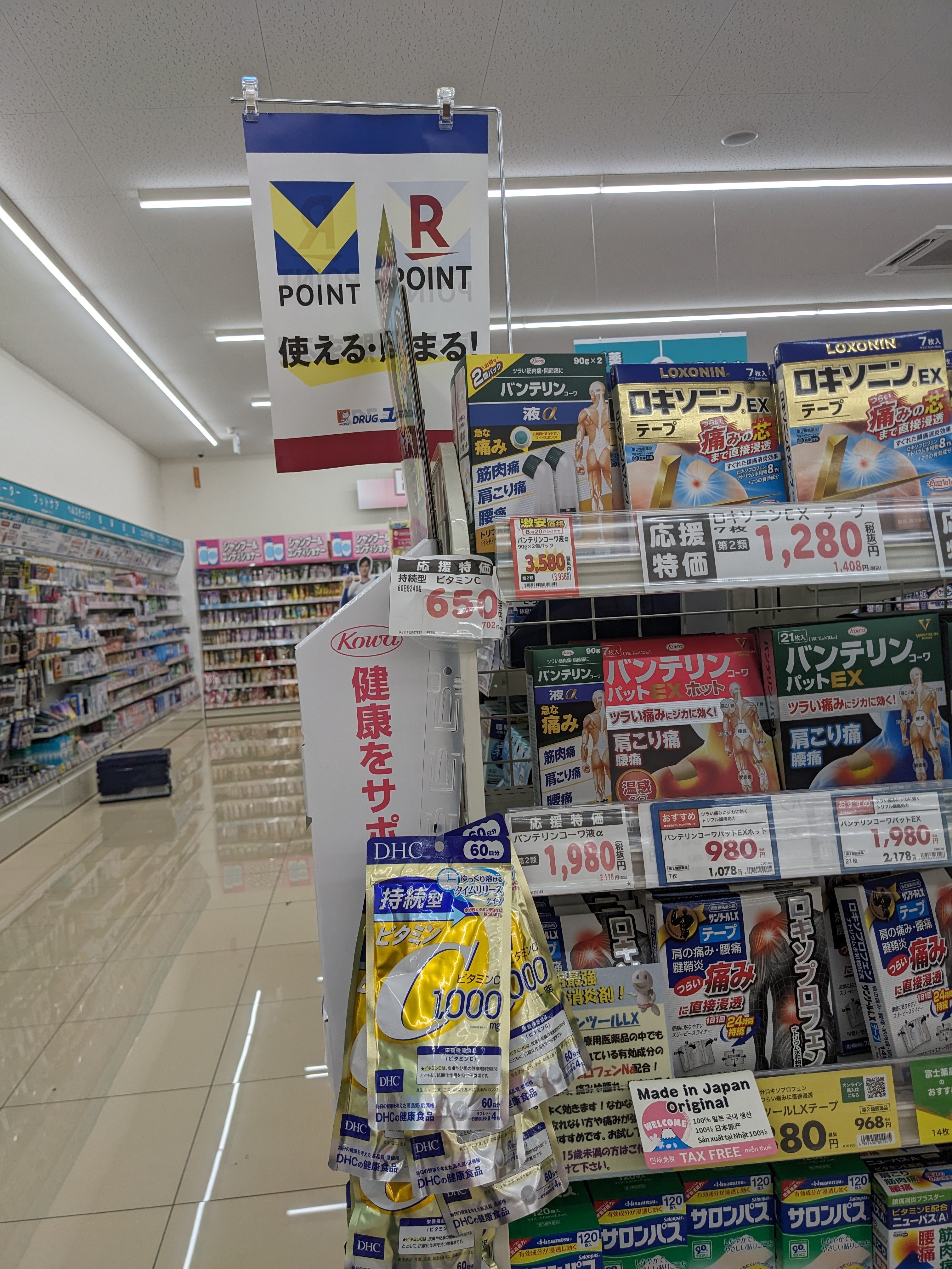 ドラッグユタカ大垣南店_2枚目
