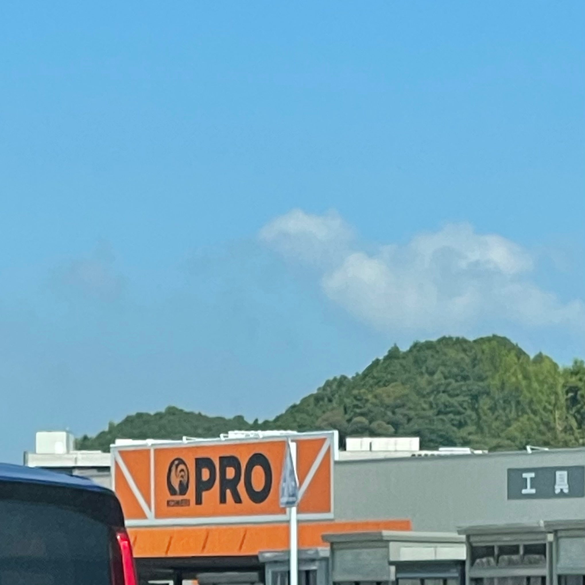 コメリパワー　伊万里店プロカウンター_1枚目