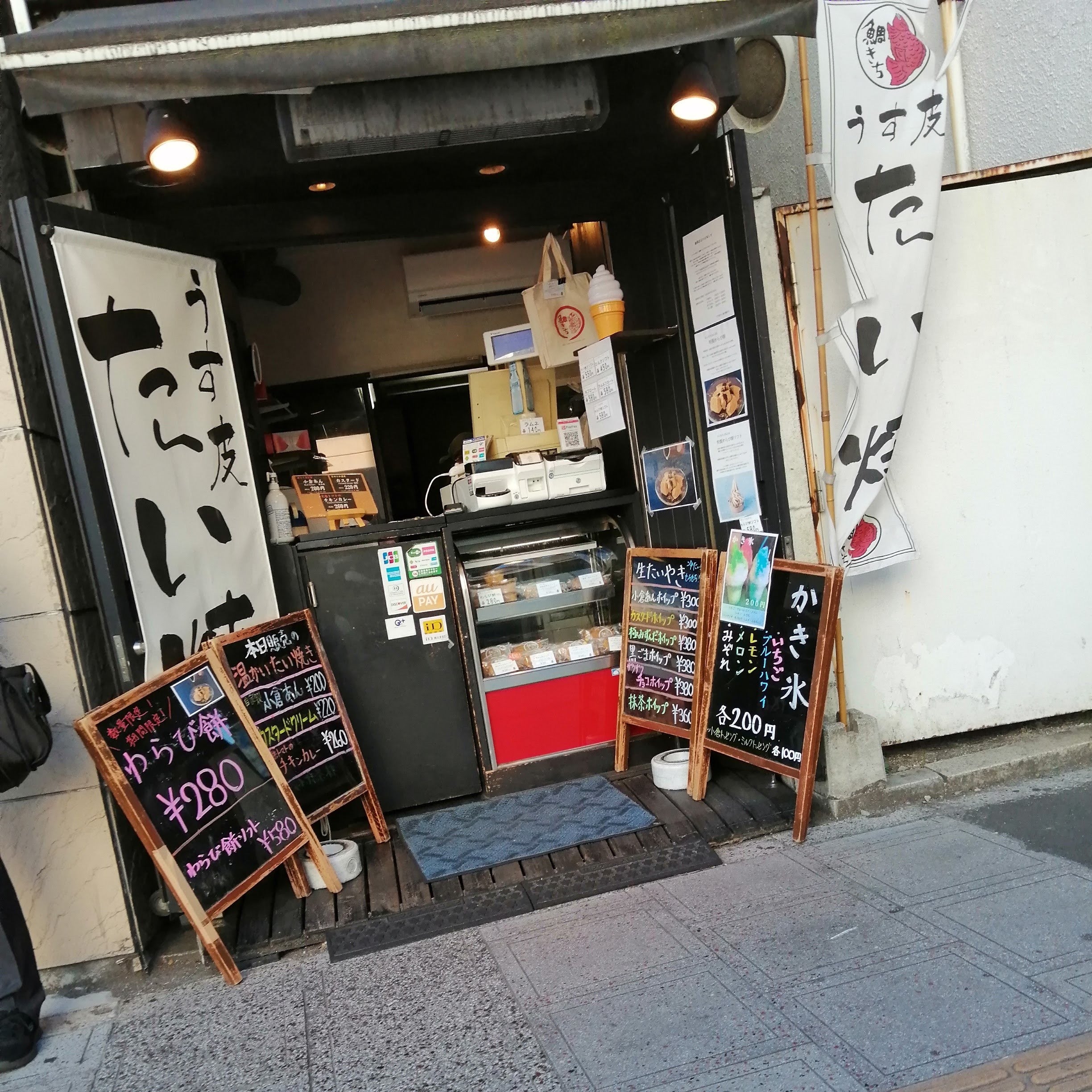 うす皮たい焼き 鯛きち 仙台駅前店_3枚目