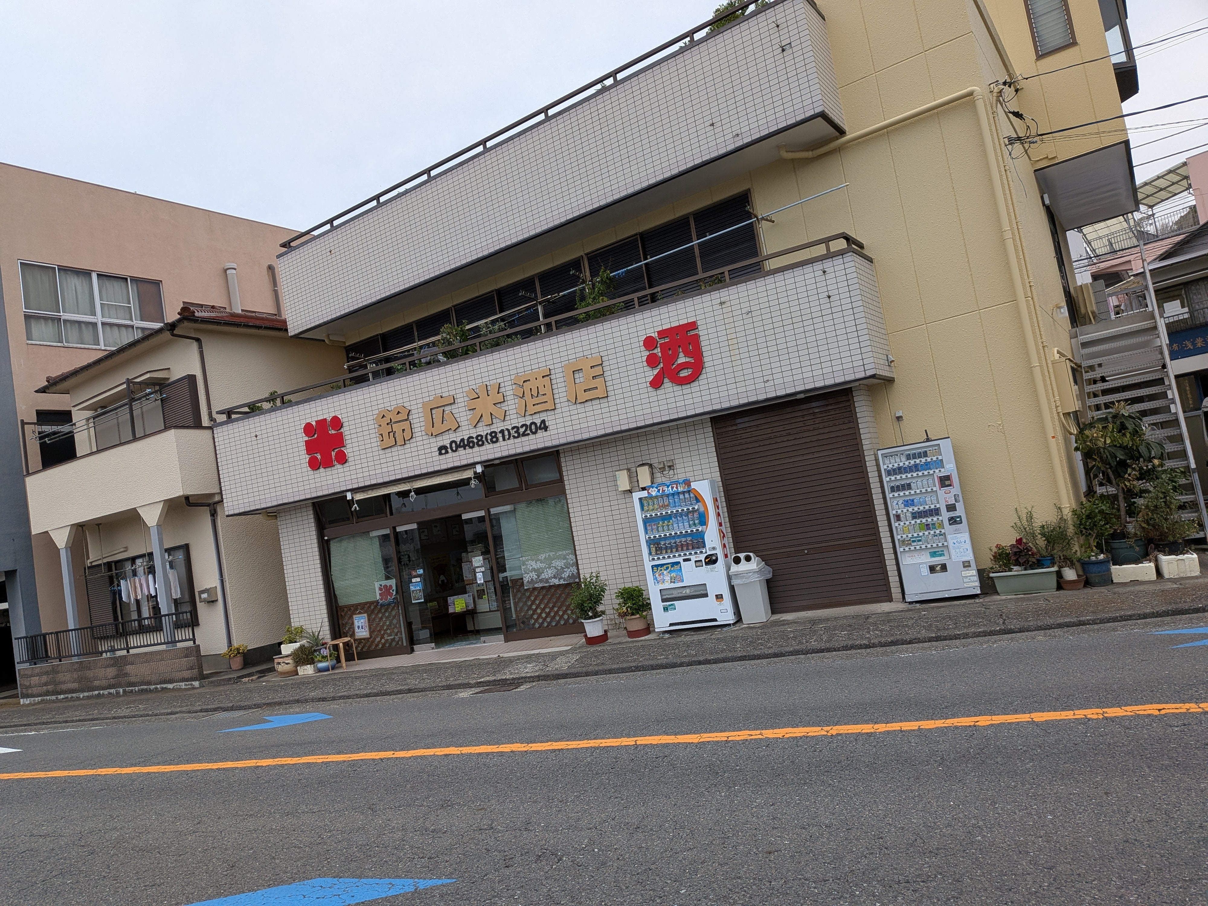 有限会社鈴広米酒店_3枚目