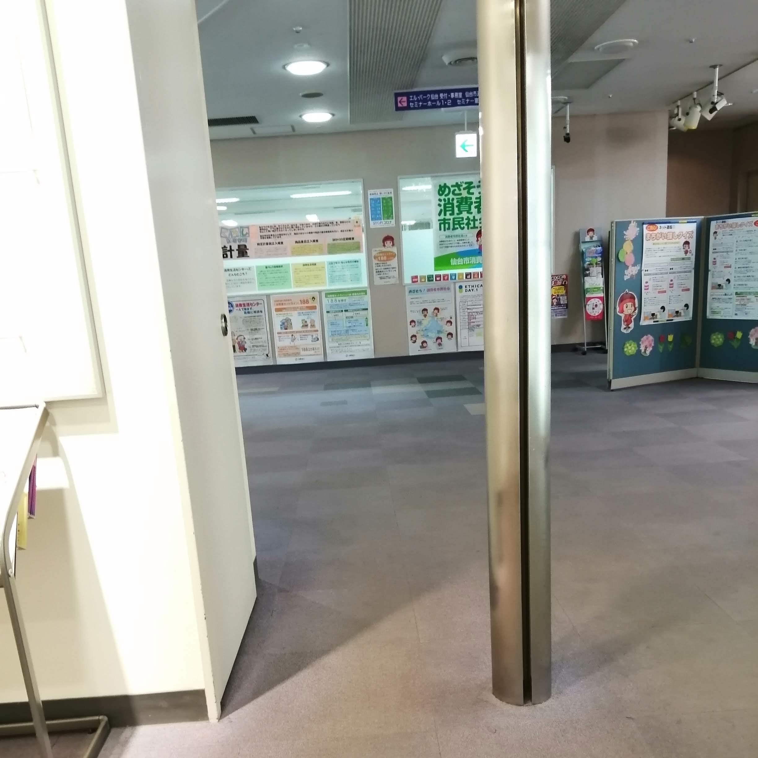 仙台市男女共同参画推進センター　エル・パーク仙台_3枚目