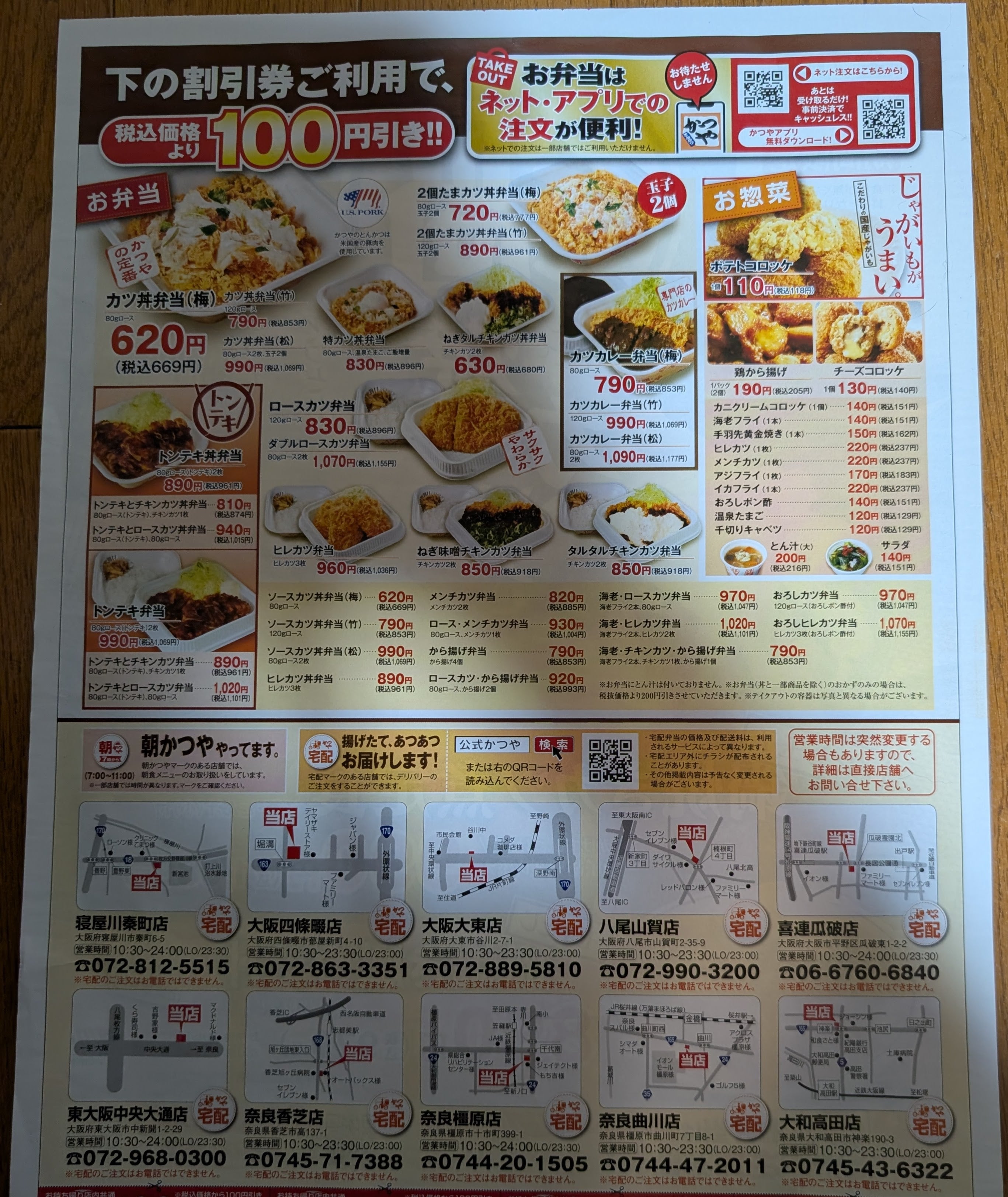 かつや　大阪平野馬場店_2枚目