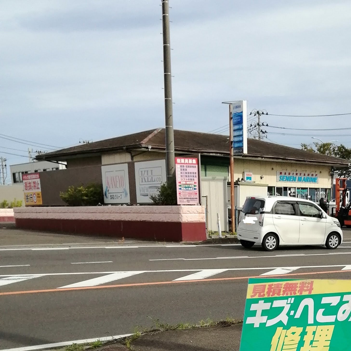 有限会社仙塩マリーン_3枚目